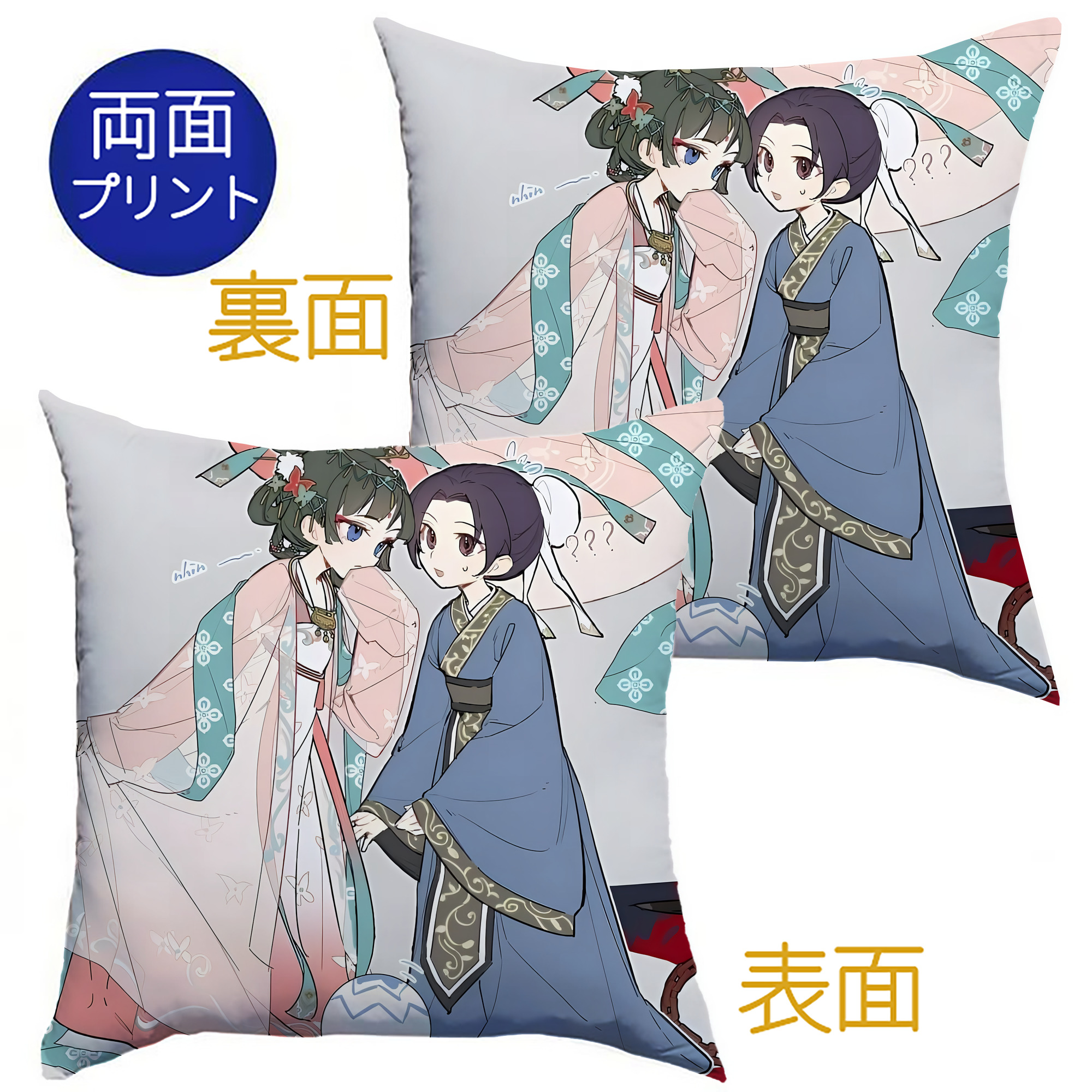 （画像用） 薬屋のひとりごと The Apothecary Diaries クッションカバー＆本体セット（ポリエステル素材）