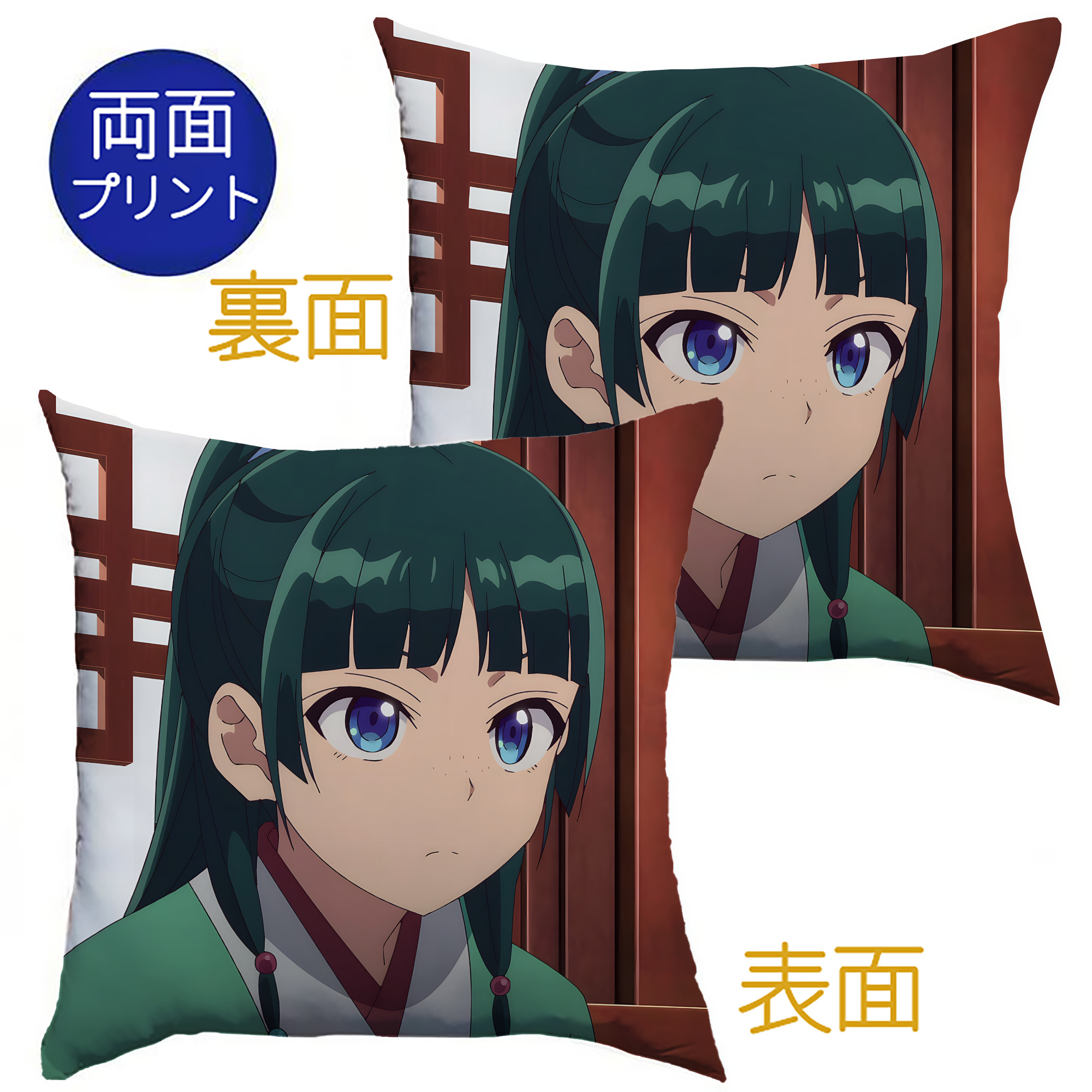 （画像用） 薬屋のひとりごと The Apothecary Diaries クッションカバー＆本体セット（ポリエステル素材）