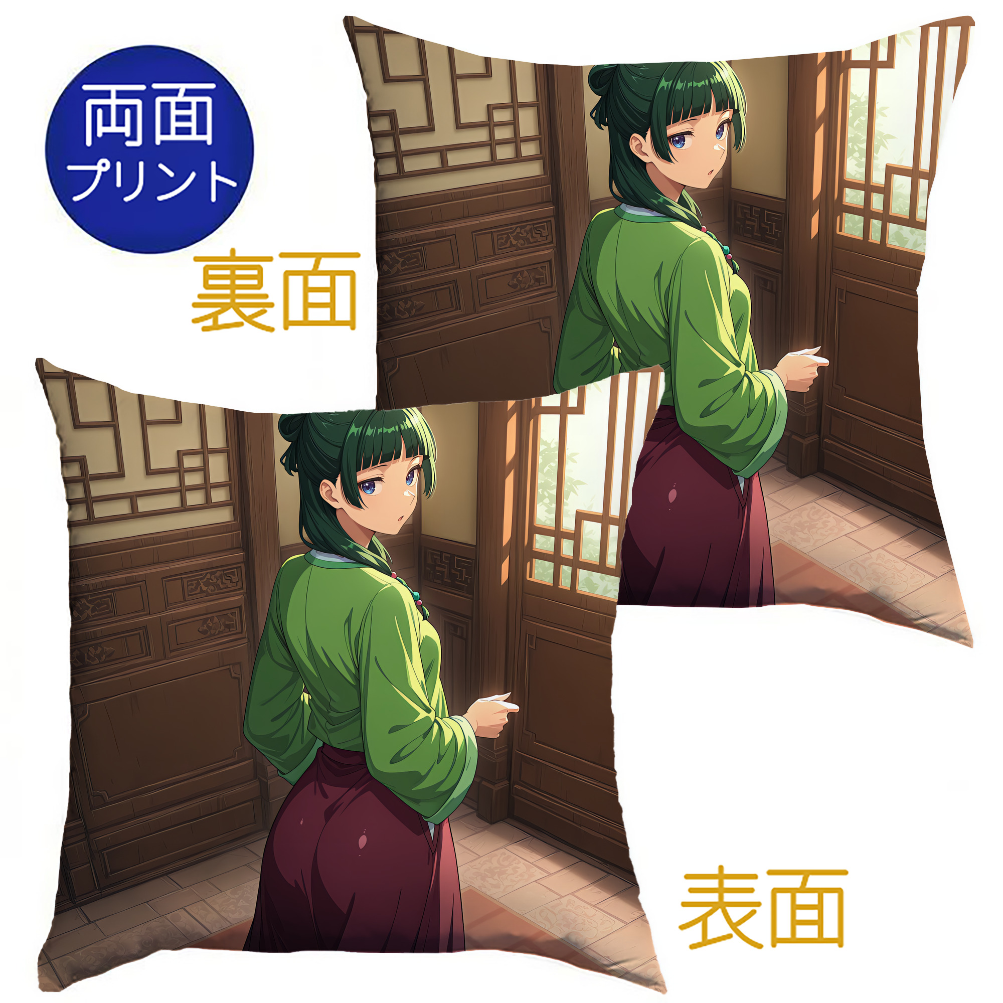 （画像用） 薬屋のひとりごと The Apothecary Diaries クッションカバー＆本体セット（ポリエステル素材）