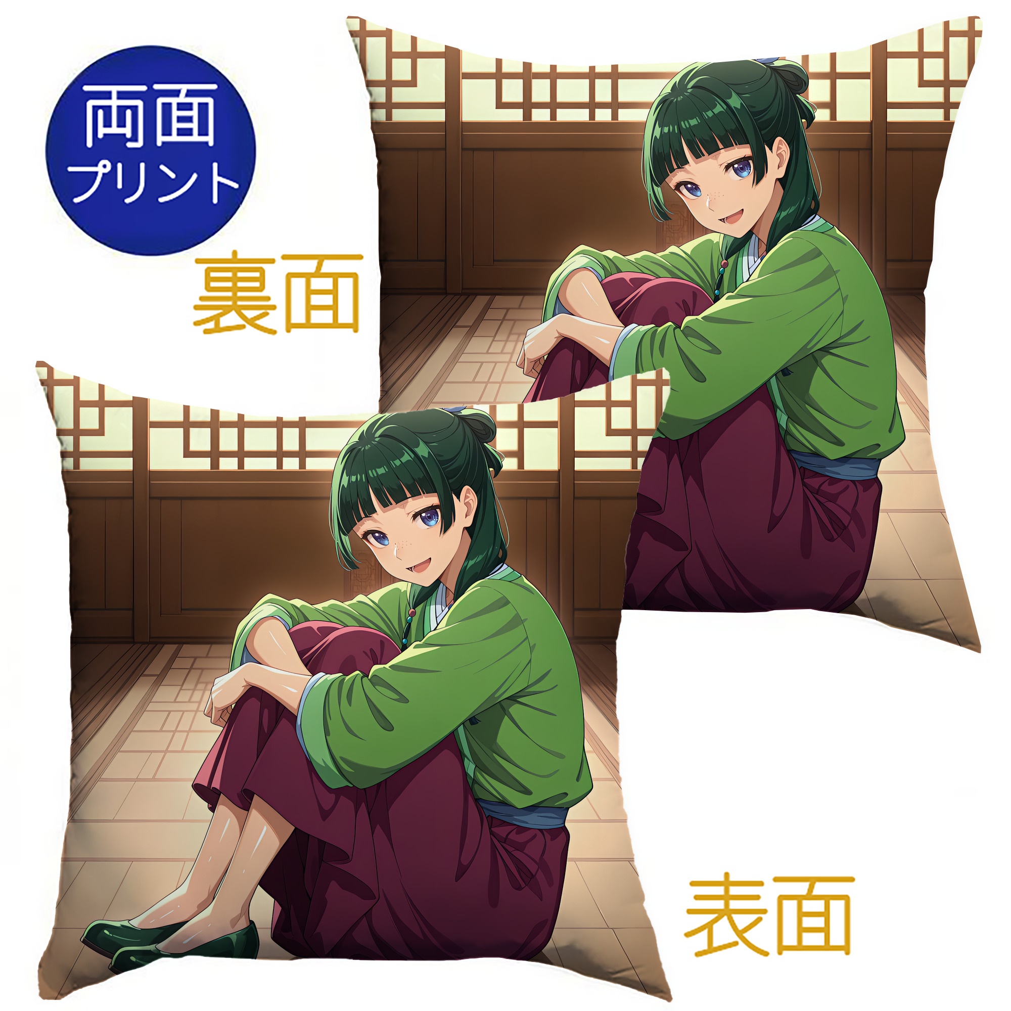 （画像用） 薬屋のひとりごと The Apothecary Diaries クッションカバー＆本体セット（ポリエステル素材）