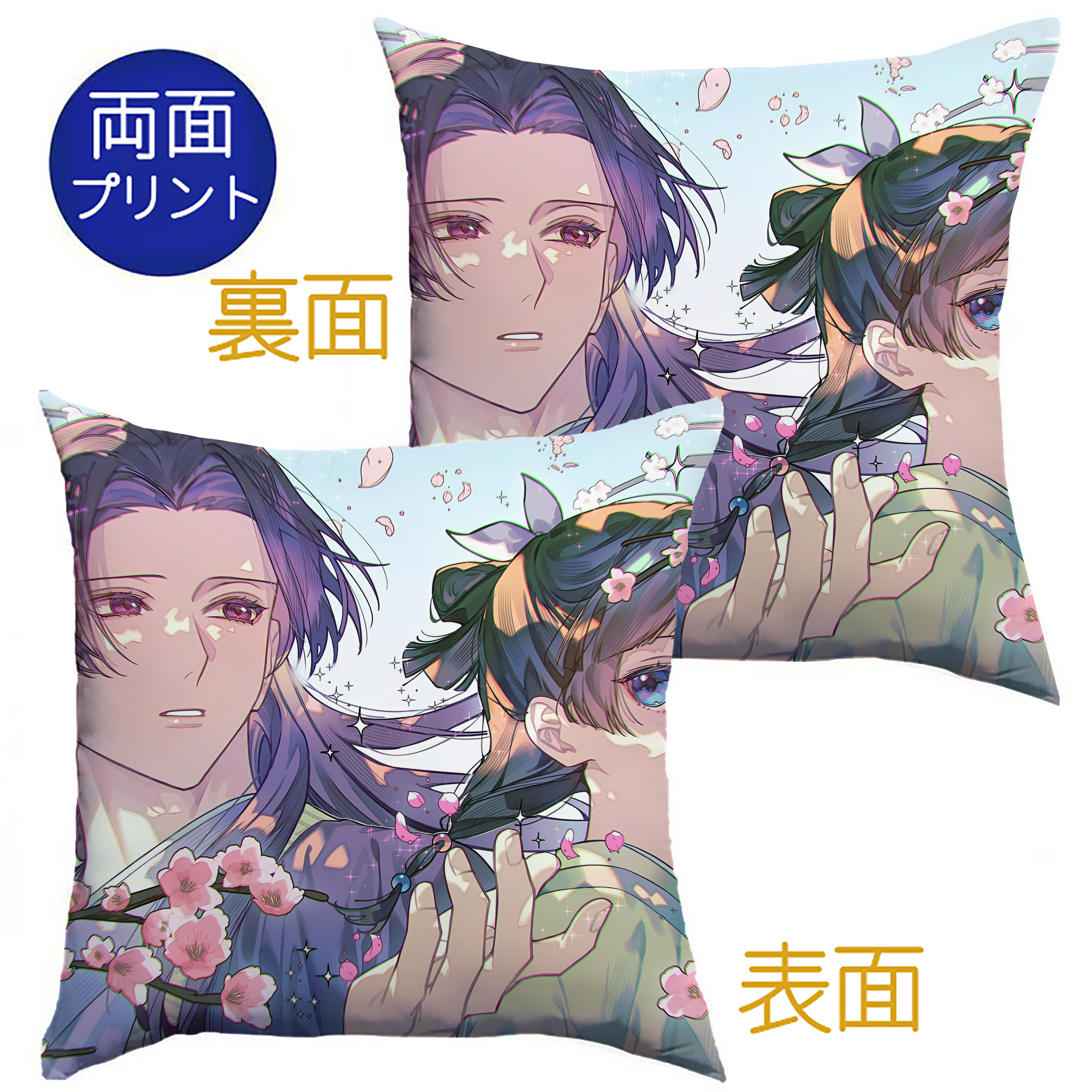（画像用） 薬屋のひとりごと The Apothecary Diaries クッションカバー＆本体セット（ポリエステル素材）