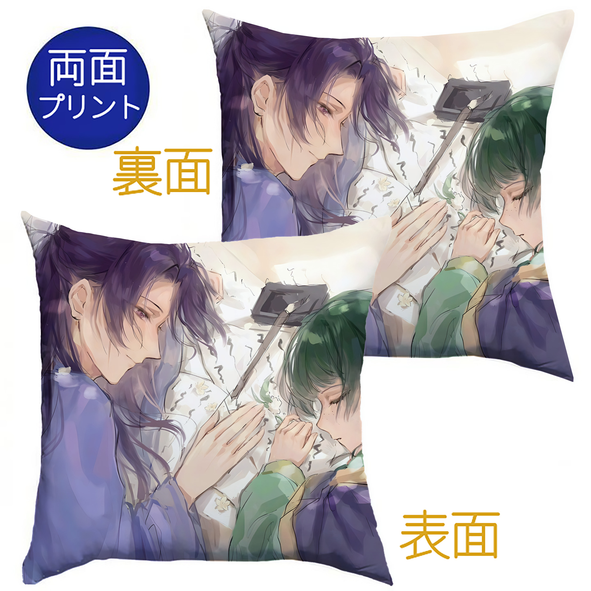 （画像用） 薬屋のひとりごと The Apothecary Diaries クッションカバー＆本体セット（ポリエステル素材）