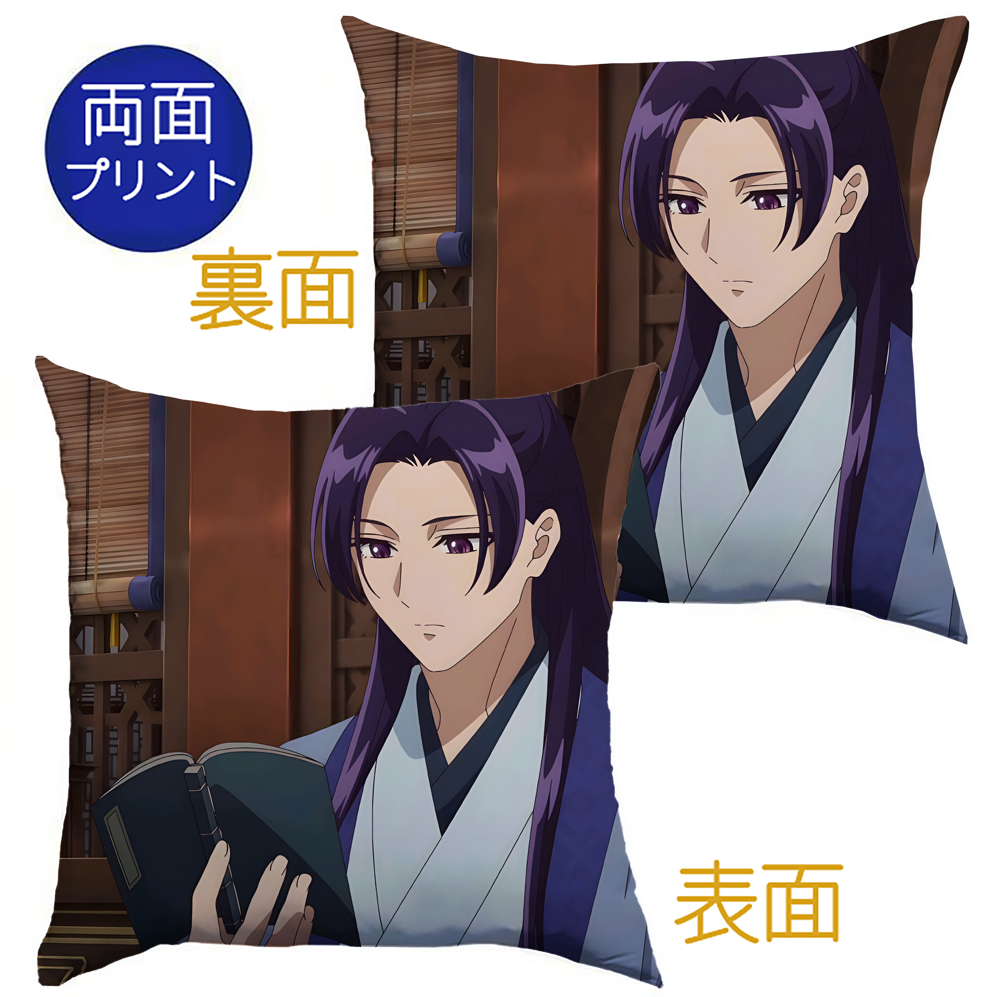 （画像用） 薬屋のひとりごと The Apothecary Diaries クッションカバー＆本体セット（ポリエステル素材）