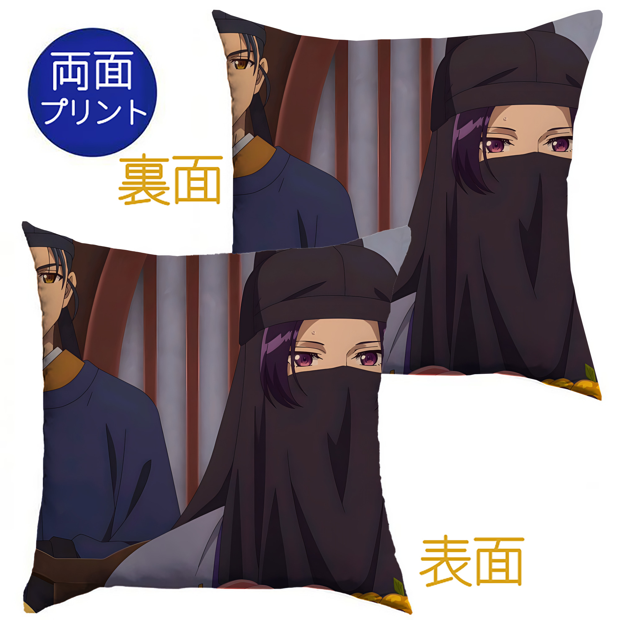 （画像用） 薬屋のひとりごと The Apothecary Diaries クッションカバー＆本体セット（ポリエステル素材）