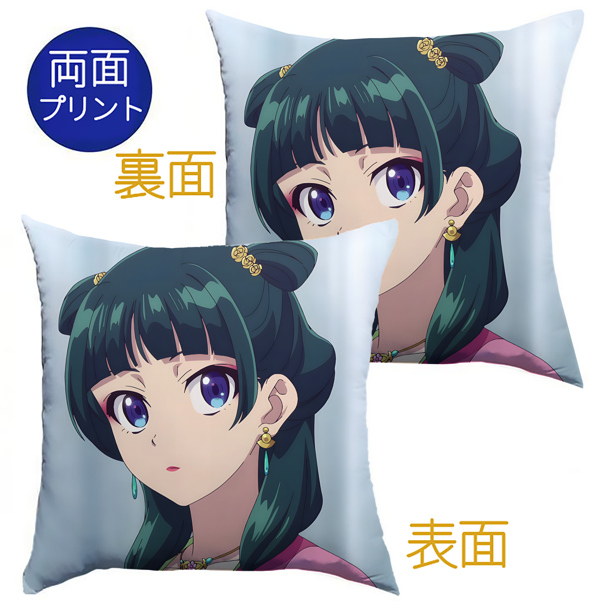 （画像用） 薬屋のひとりごと The Apothecary Diaries クッションカバー＆本体セット（ポリエステル素材）