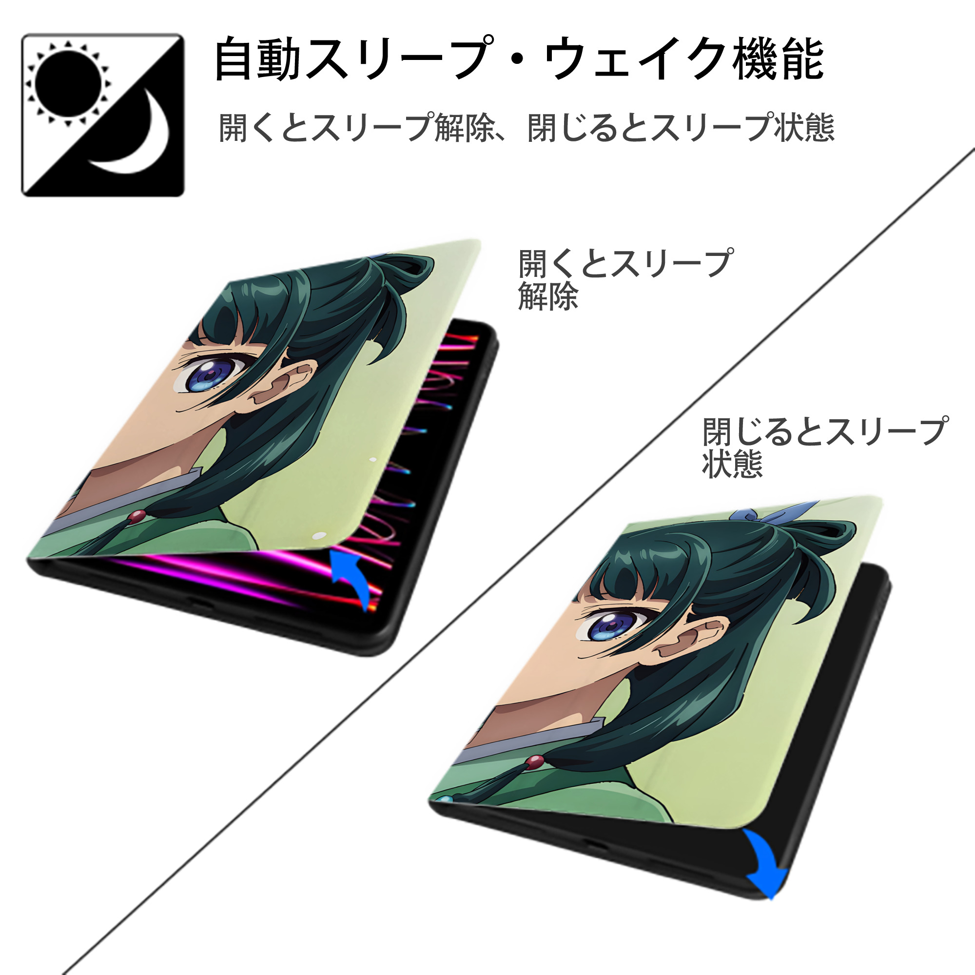薬屋のひとりごと The Apothecary Diaries IPadケース ペンホルダー付き ブックスタイルデザイン