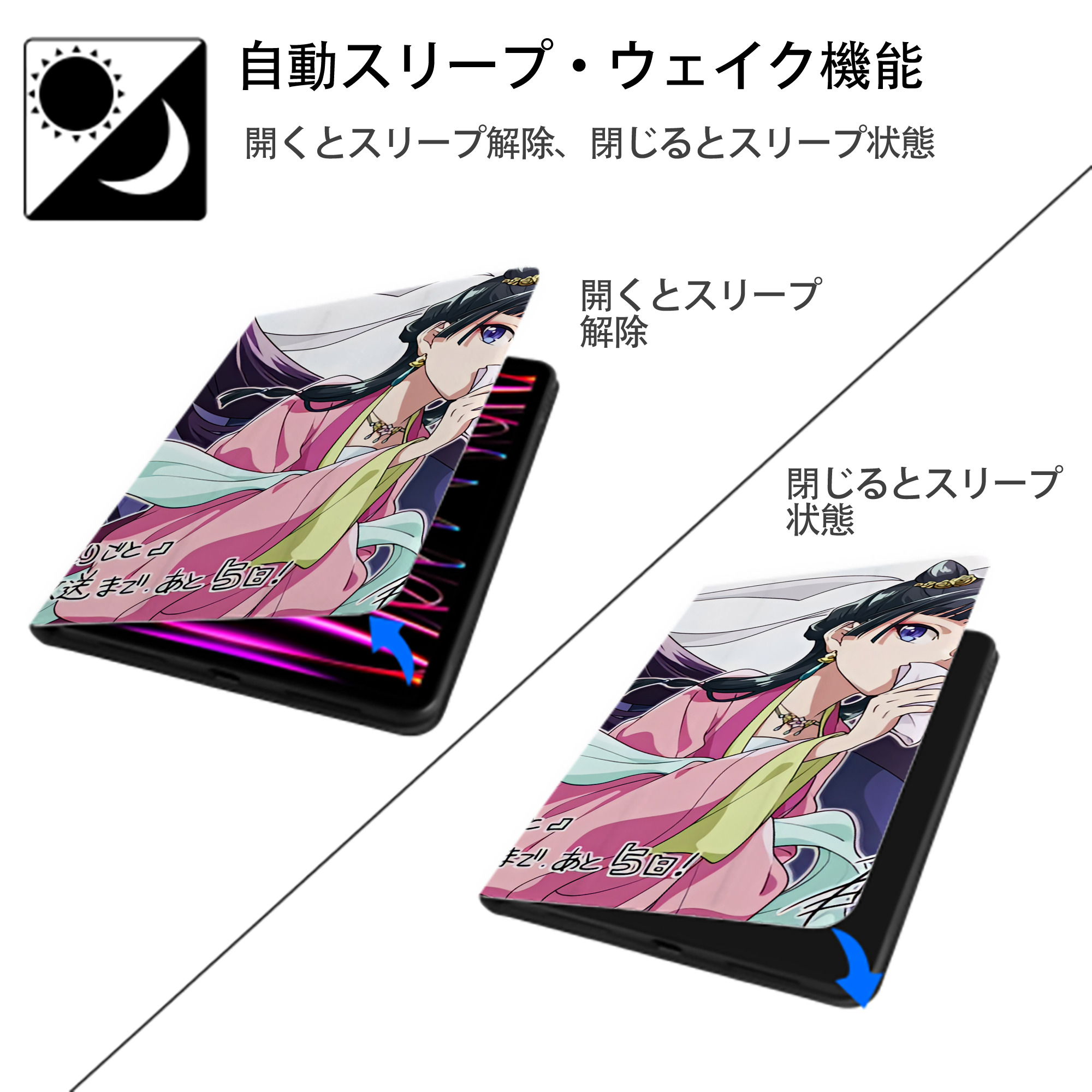薬屋のひとりごと The Apothecary Diaries IPadケース ペンホルダー付き ブックスタイルデザイン