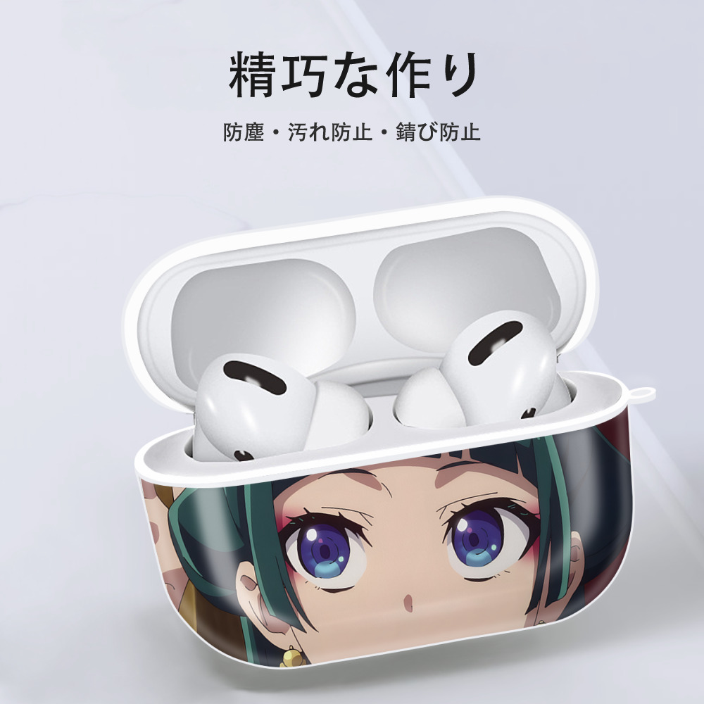 薬屋のひとりごと The Apothecary Diaries 【AirPods Pro用】ハードシェル保護ケース 耐衝撃・防指紋・カラビナ付き商品仕様