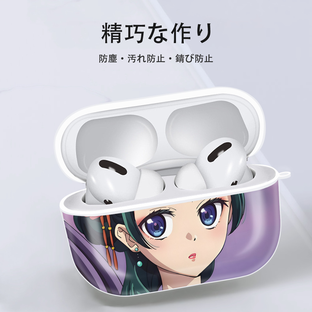 薬屋のひとりごと The Apothecary Diaries 【AirPods Pro用】ハードシェル保護ケース 耐衝撃・防指紋・カラビナ付き商品仕様