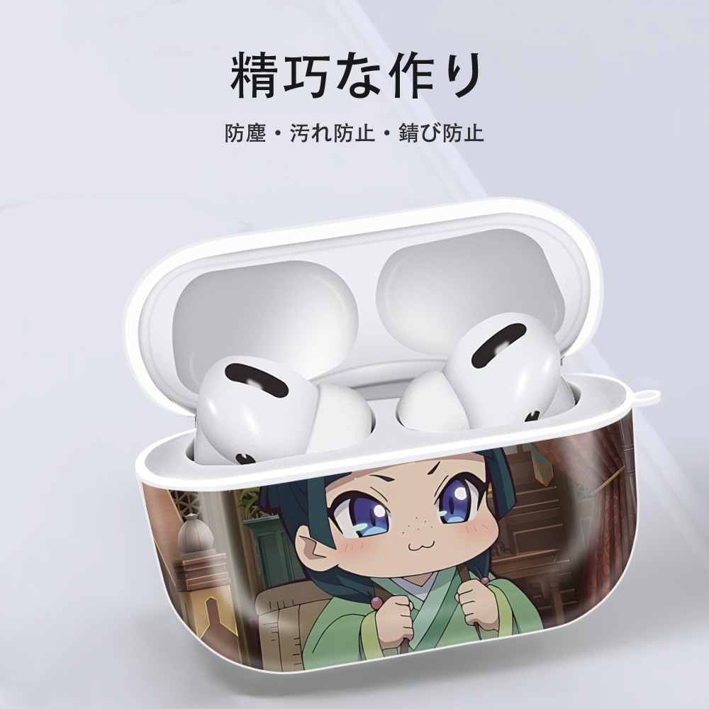 薬屋のひとりごと The Apothecary Diaries 【AirPods Pro用】ハードシェル保護ケース 耐衝撃・防指紋・カラビナ付き商品仕様