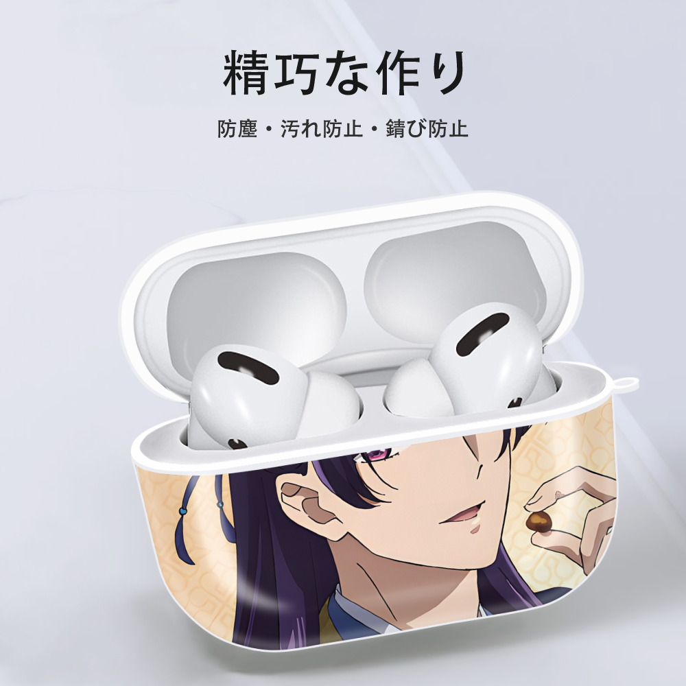薬屋のひとりごと The Apothecary Diaries 【AirPods Pro用】ハードシェル保護ケース 耐衝撃・防指紋・カラビナ付き商品仕様