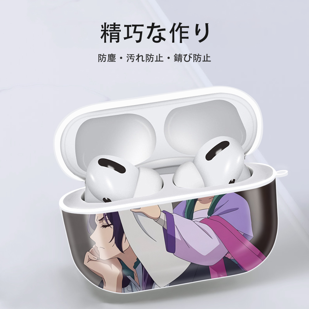 薬屋のひとりごと The Apothecary Diaries 【AirPods Pro用】ハードシェル保護ケース 耐衝撃・防指紋・カラビナ付き商品仕様