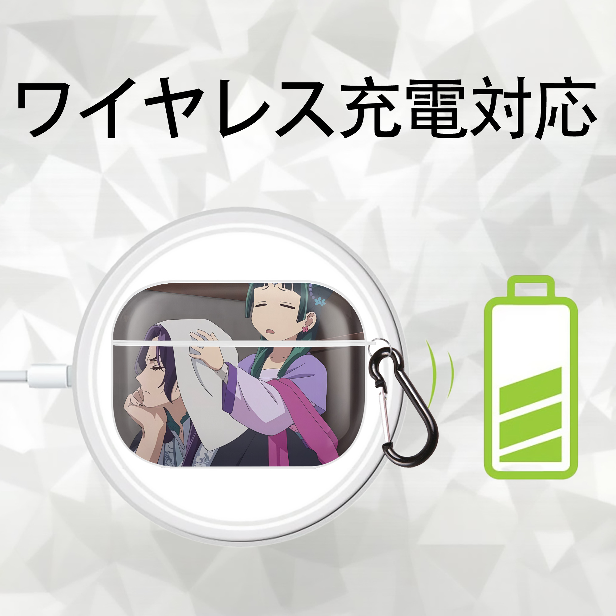 薬屋のひとりごと The Apothecary Diaries 【AirPods Pro用】ハードシェル保護ケース 耐衝撃・防指紋・カラビナ付き商品仕様