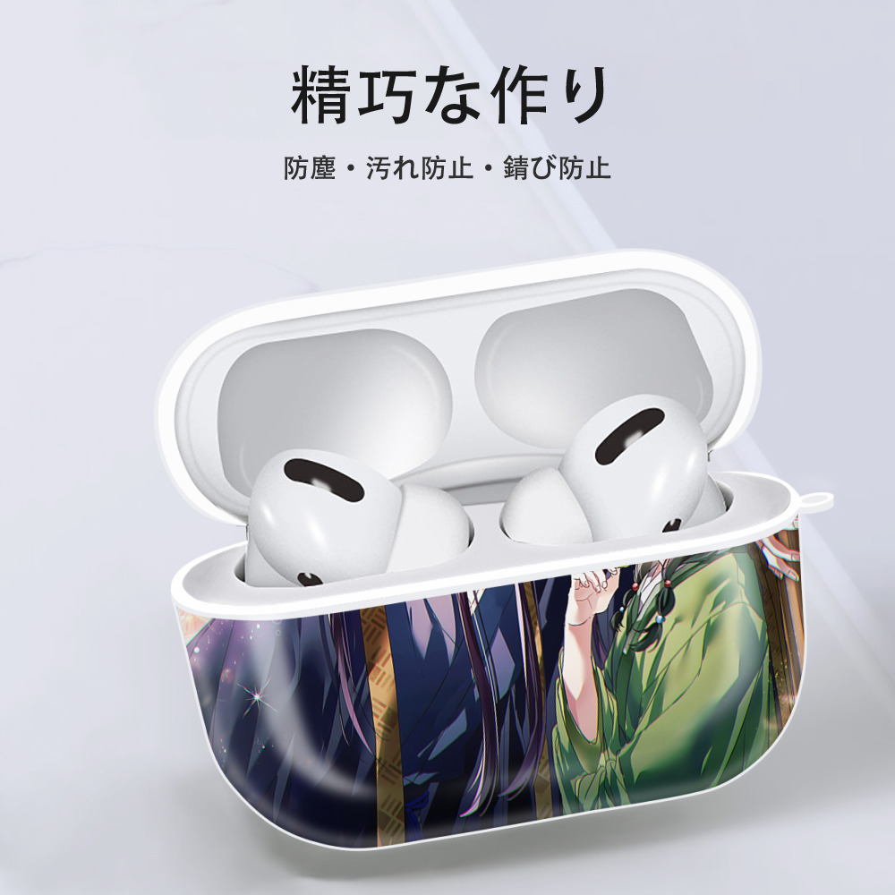 薬屋のひとりごと The Apothecary Diaries 【AirPods Pro用】ハードシェル保護ケース 耐衝撃・防指紋・カラビナ付き商品仕様