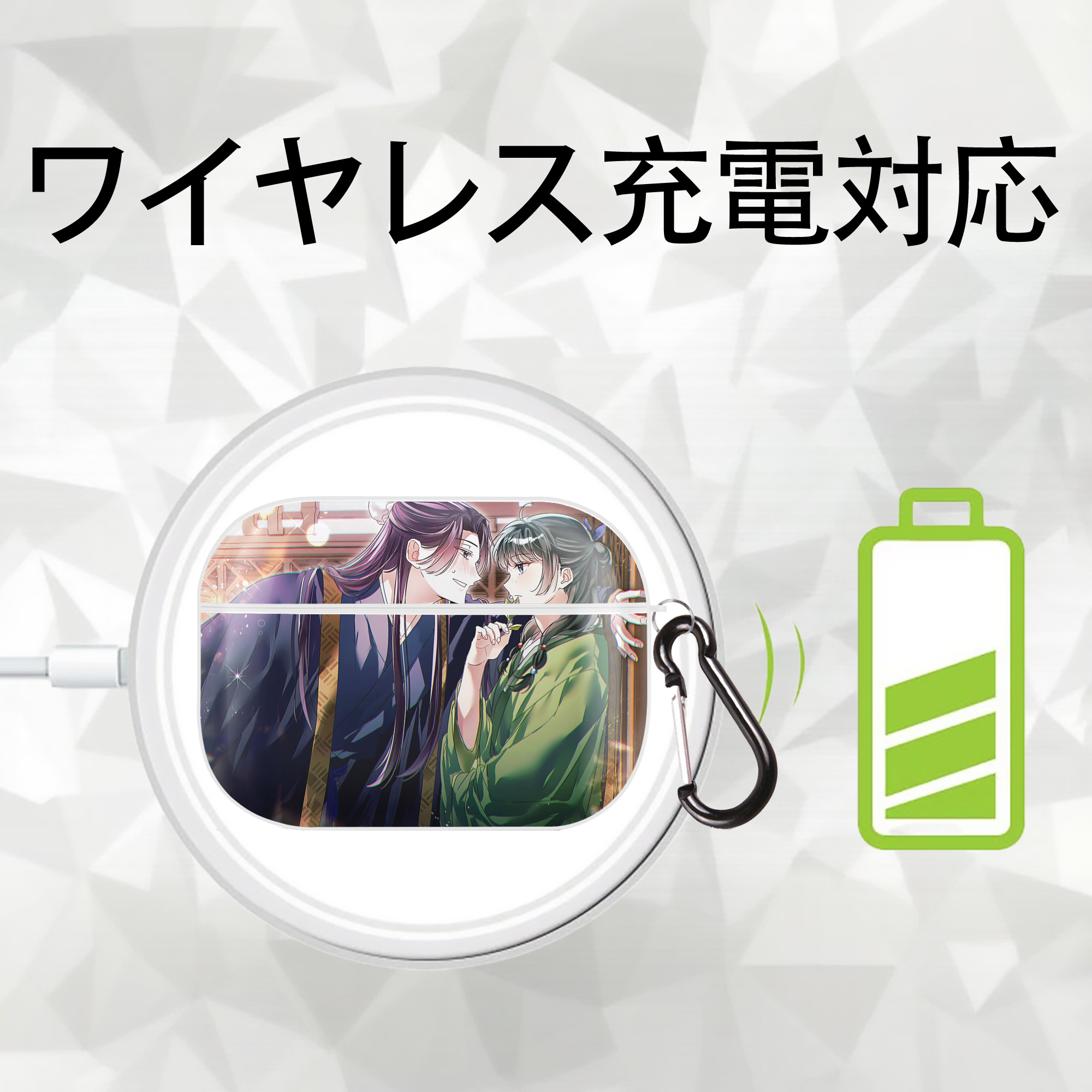 薬屋のひとりごと The Apothecary Diaries 【AirPods Pro用】ハードシェル保護ケース 耐衝撃・防指紋・カラビナ付き商品仕様