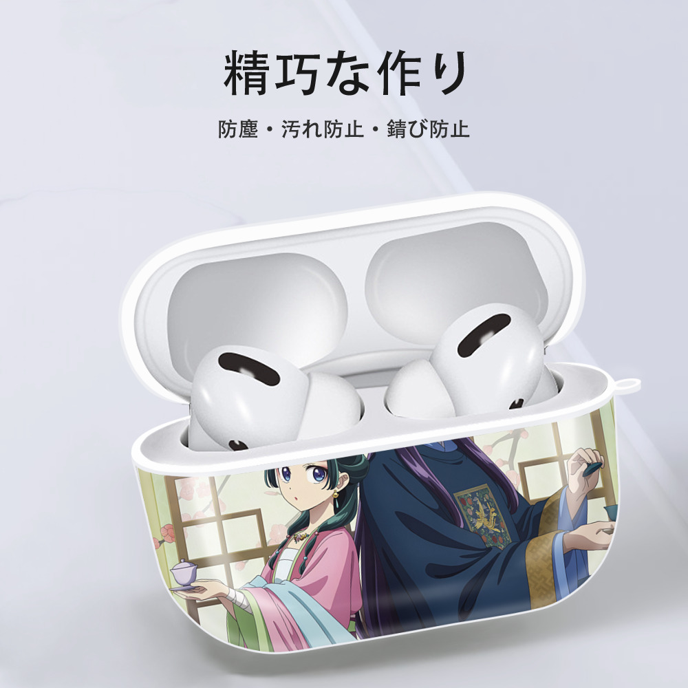 薬屋のひとりごと The Apothecary Diaries 【AirPods Pro用】ハードシェル保護ケース 耐衝撃・防指紋・カラビナ付き商品仕様