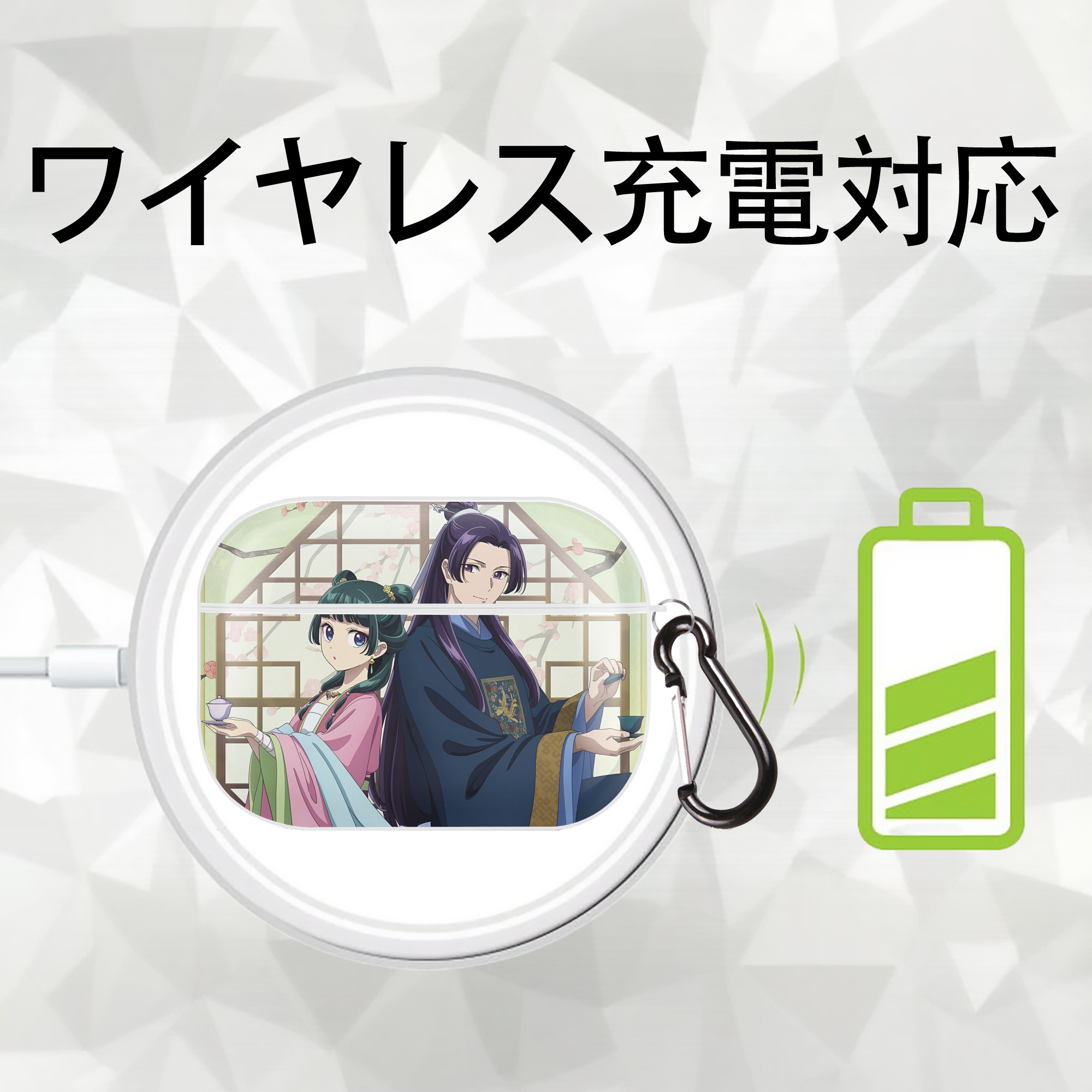 薬屋のひとりごと The Apothecary Diaries 【AirPods Pro用】ハードシェル保護ケース 耐衝撃・防指紋・カラビナ付き商品仕様