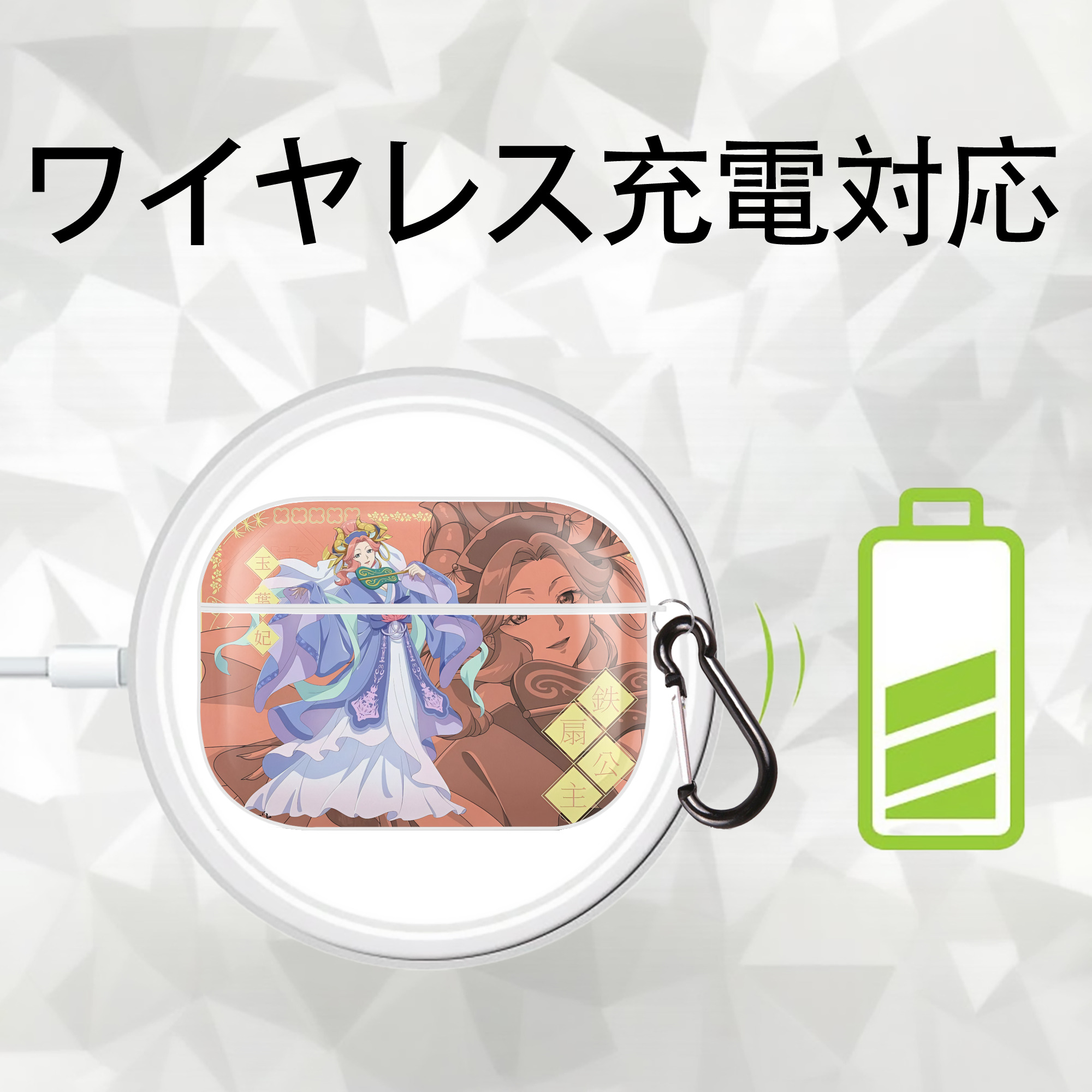 薬屋のひとりごと The Apothecary Diaries 【AirPods Pro用】ハードシェル保護ケース 耐衝撃・防指紋・カラビナ付き商品仕様