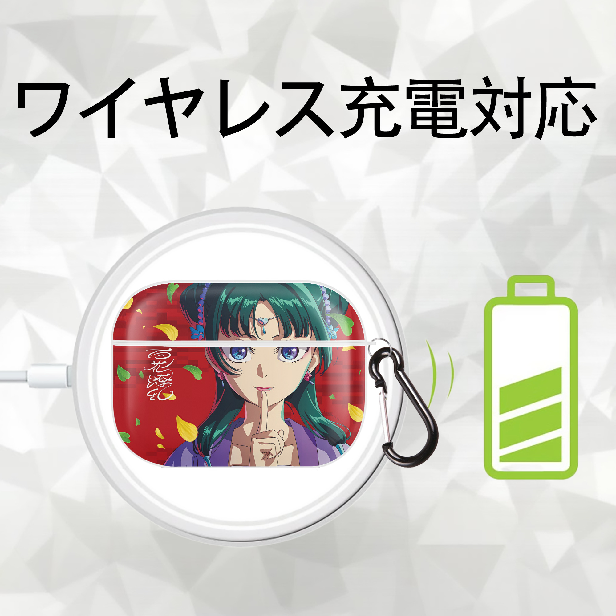 薬屋のひとりごと The Apothecary Diaries 【AirPods Pro用】ハードシェル保護ケース 耐衝撃・防指紋・カラビナ付き商品仕様