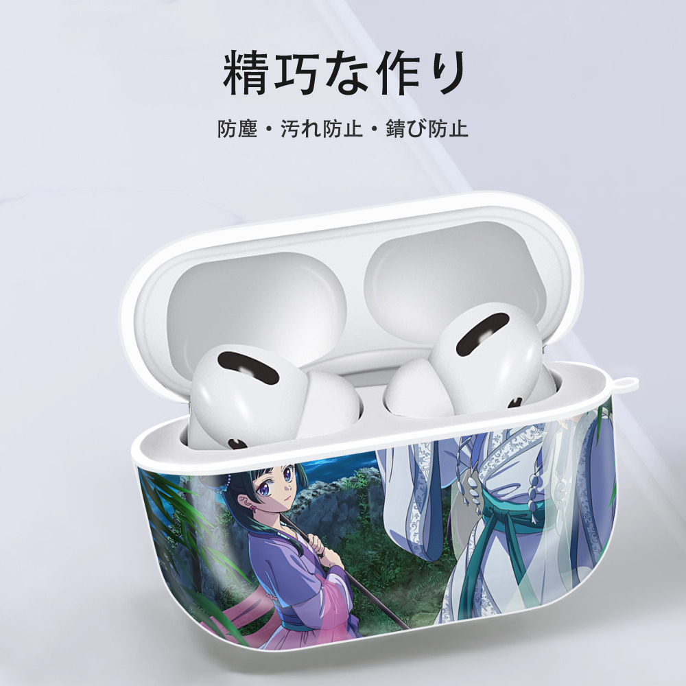薬屋のひとりごと The Apothecary Diaries 【AirPods Pro用】ハードシェル保護ケース 耐衝撃・防指紋・カラビナ付き商品仕様