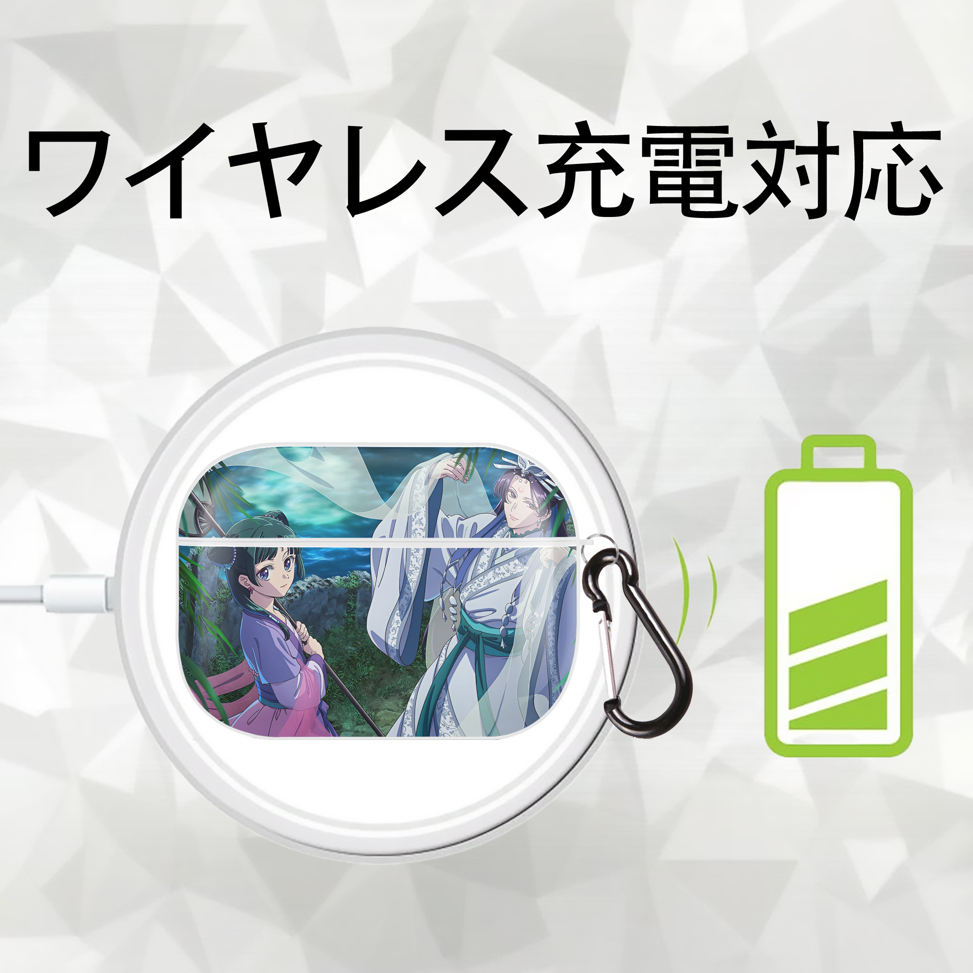薬屋のひとりごと The Apothecary Diaries 【AirPods Pro用】ハードシェル保護ケース 耐衝撃・防指紋・カラビナ付き商品仕様
