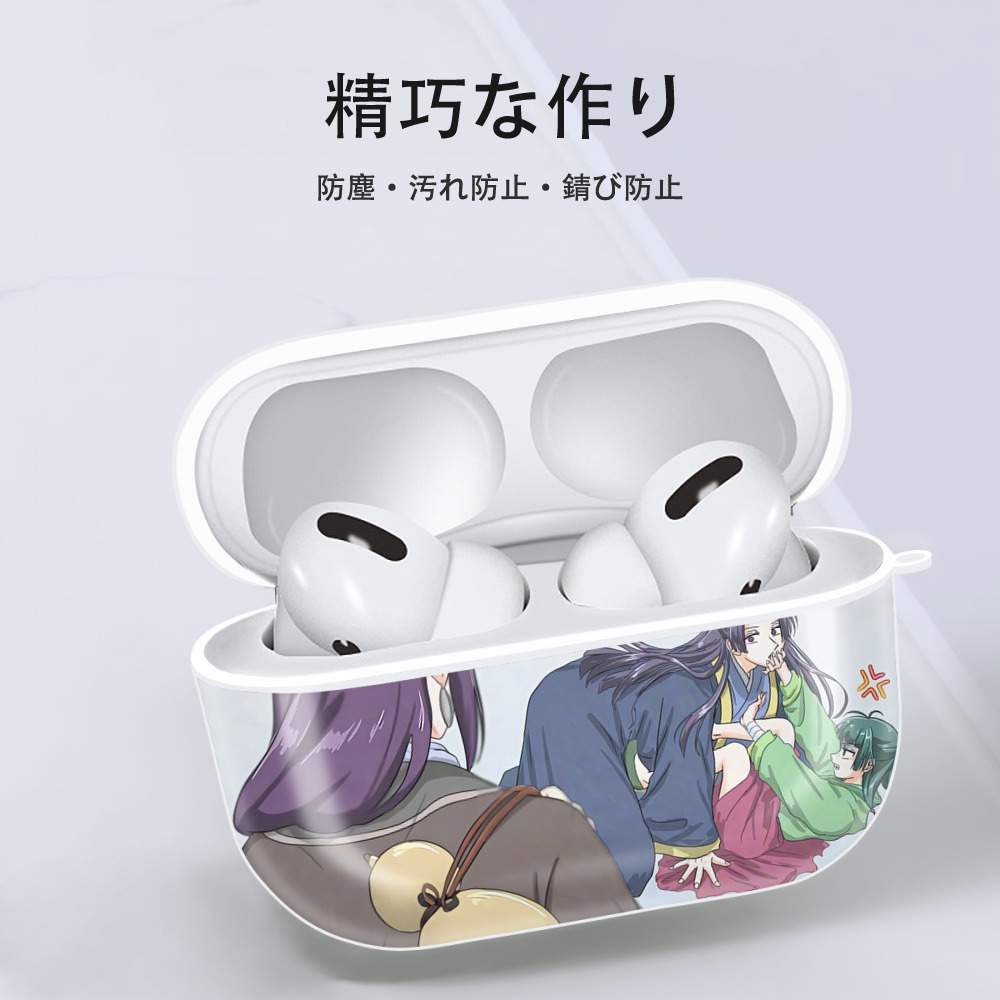薬屋のひとりごと The Apothecary Diaries 【AirPods Pro用】ハードシェル保護ケース 耐衝撃・防指紋・カラビナ付き商品仕様