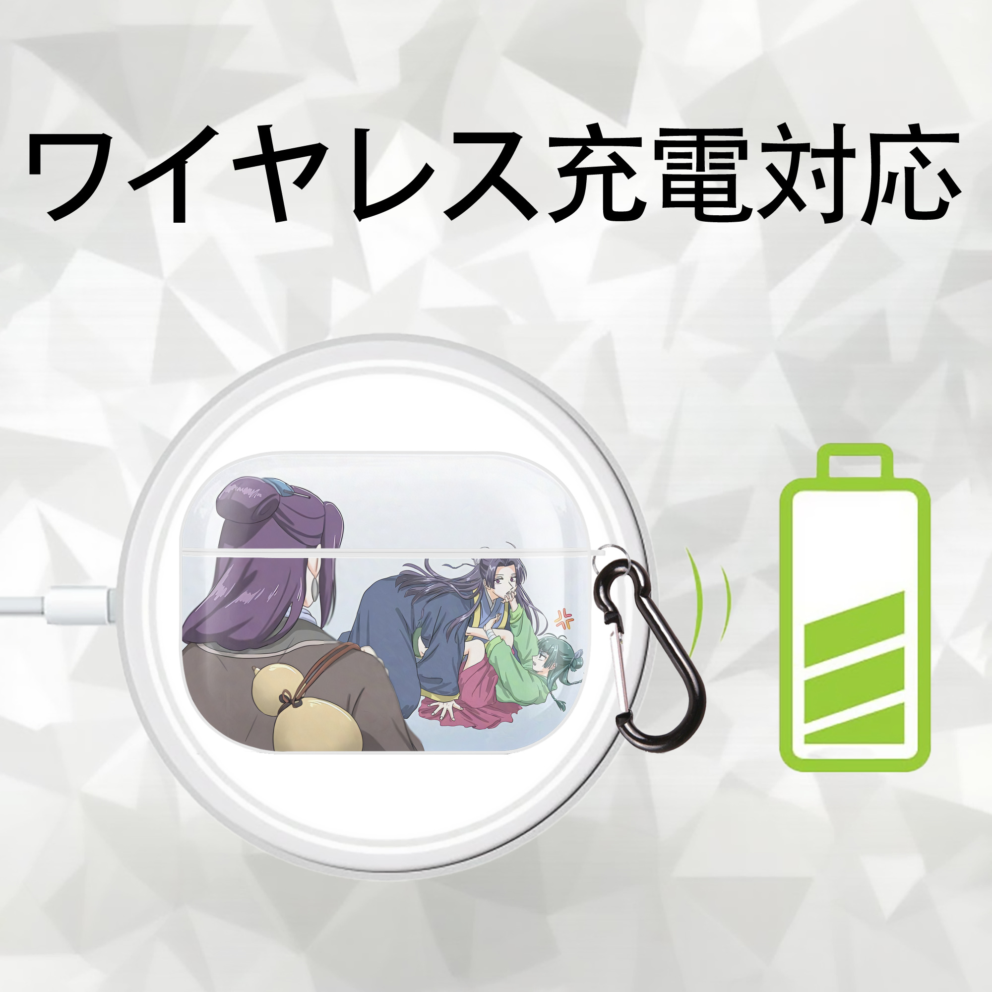 薬屋のひとりごと The Apothecary Diaries 【AirPods Pro用】ハードシェル保護ケース 耐衝撃・防指紋・カラビナ付き商品仕様