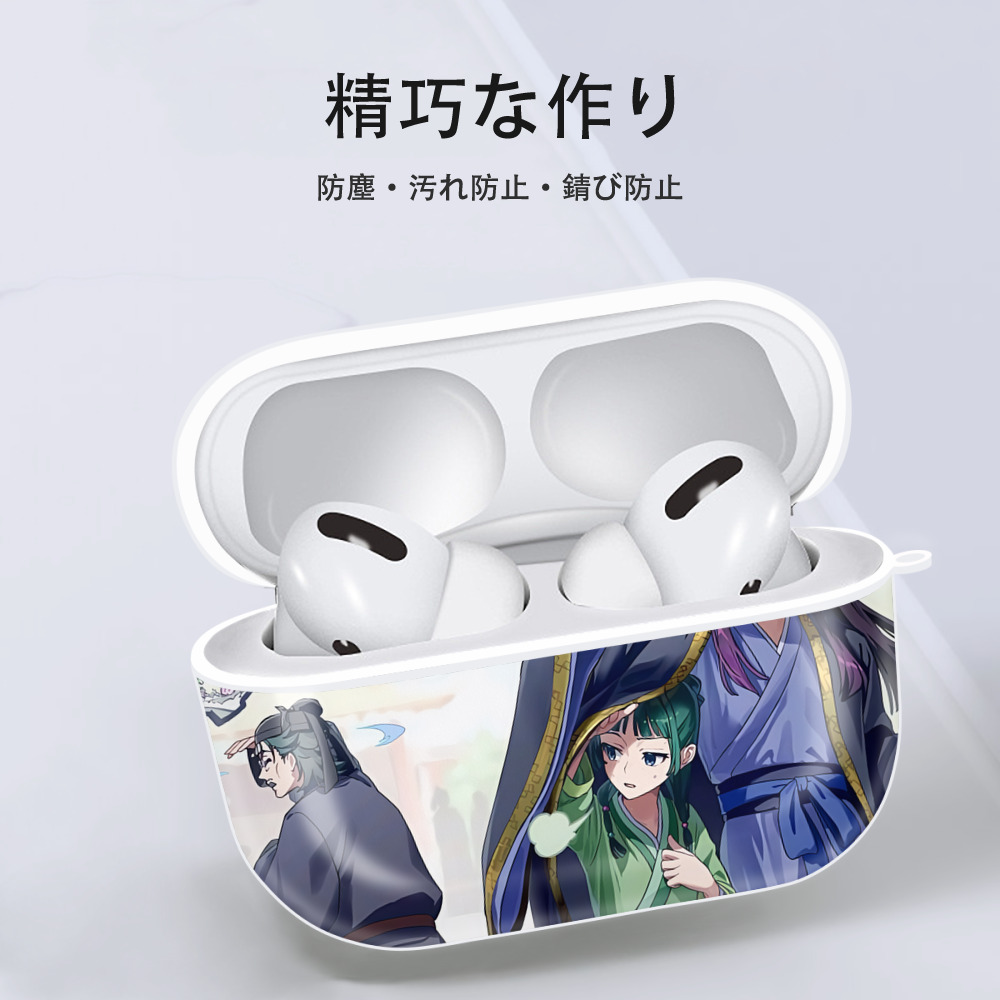 薬屋のひとりごと The Apothecary Diaries 【AirPods Pro用】ハードシェル保護ケース 耐衝撃・防指紋・カラビナ付き商品仕様