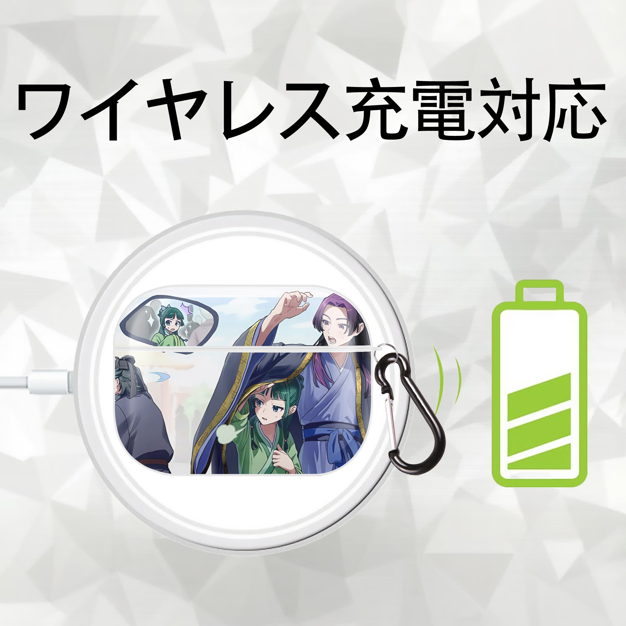 薬屋のひとりごと The Apothecary Diaries 【AirPods Pro用】ハードシェル保護ケース 耐衝撃・防指紋・カラビナ付き商品仕様