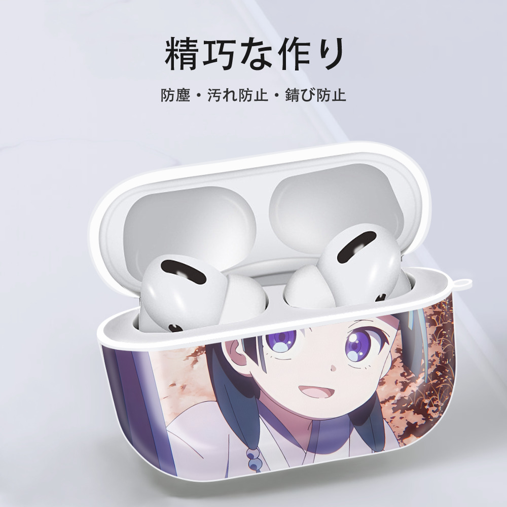 薬屋のひとりごと The Apothecary Diaries 【AirPods Pro用】ハードシェル保護ケース 耐衝撃・防指紋・カラビナ付き商品仕様
