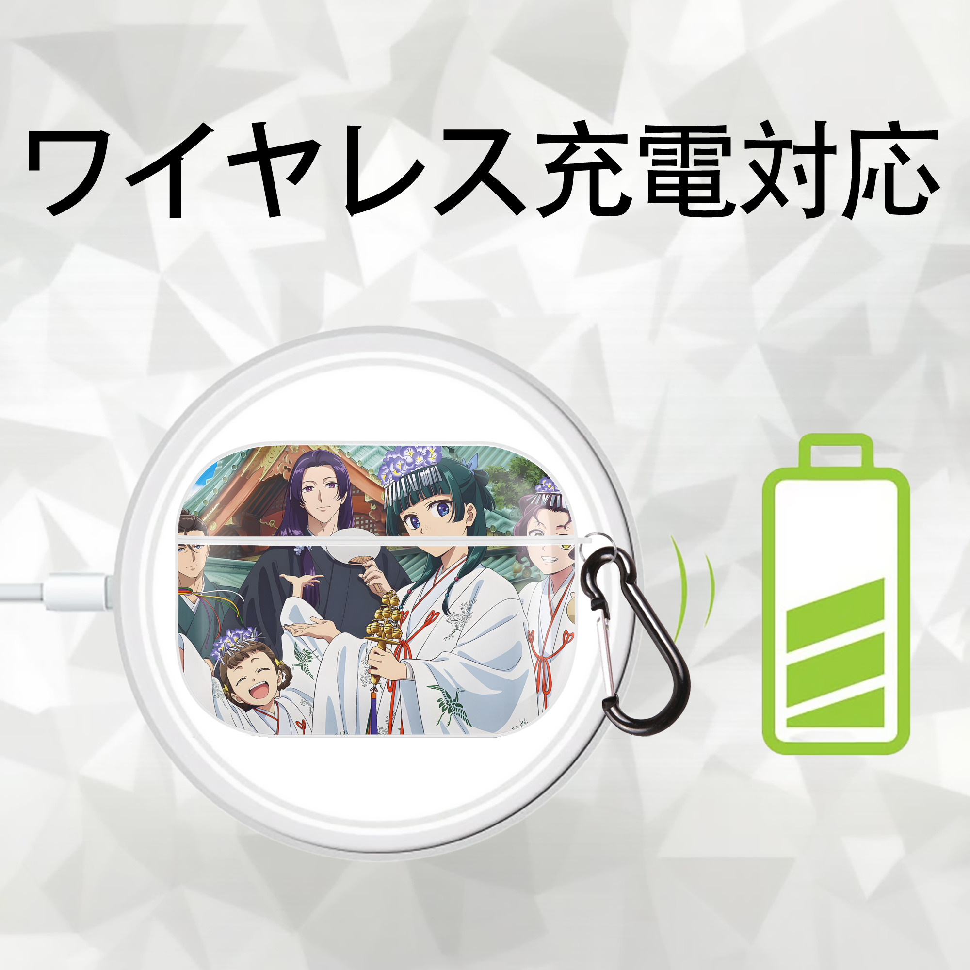 薬屋のひとりごと The Apothecary Diaries 【AirPods Pro用】ハードシェル保護ケース 耐衝撃・防指紋・カラビナ付き商品仕様