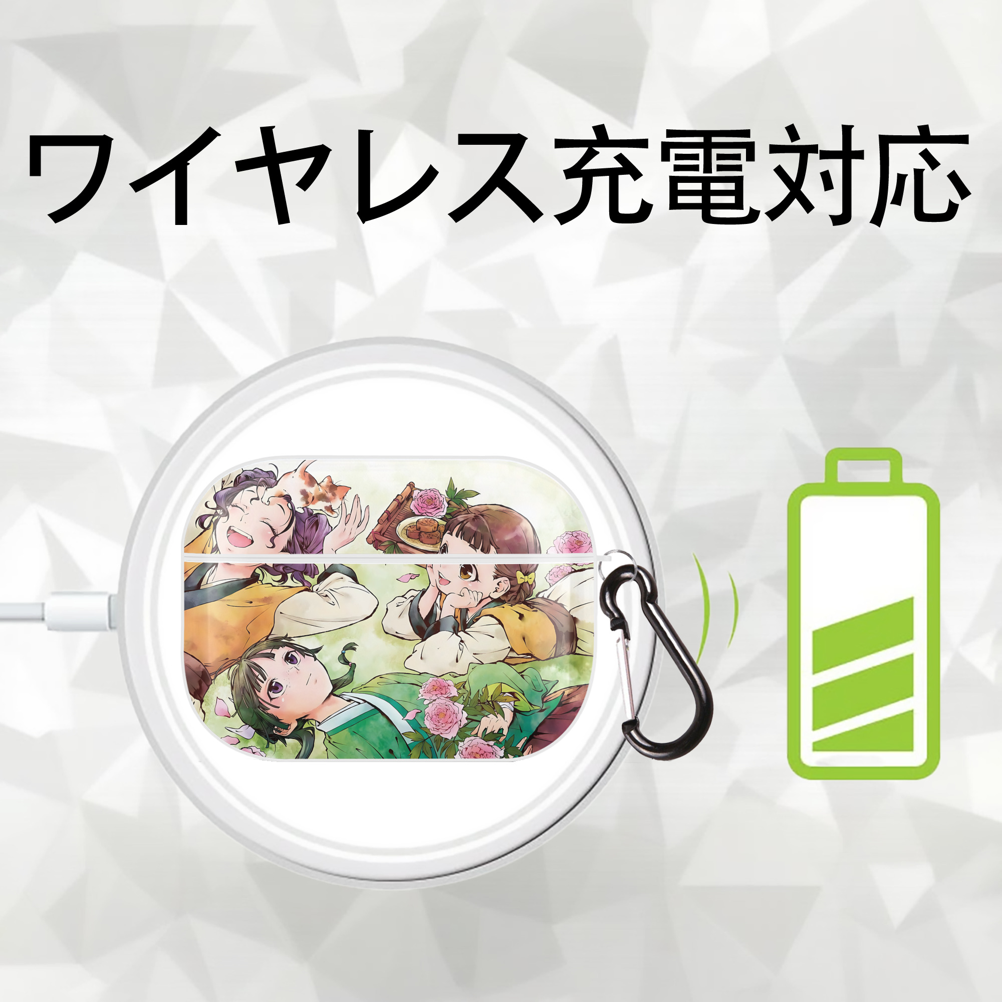 薬屋のひとりごと The Apothecary Diaries 【AirPods Pro用】ハードシェル保護ケース 耐衝撃・防指紋・カラビナ付き商品仕様