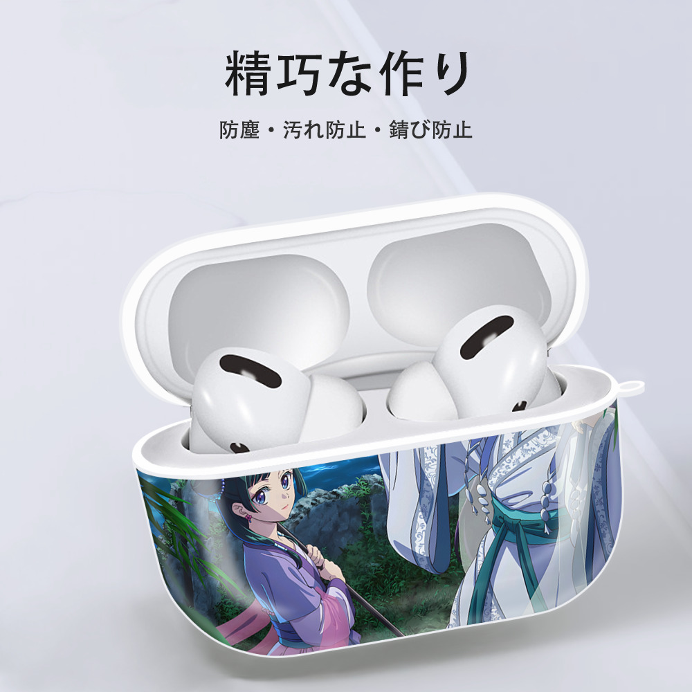 薬屋のひとりごと The Apothecary Diaries 【AirPods Pro用】ハードシェル保護ケース 耐衝撃・防指紋・カラビナ付き商品仕様