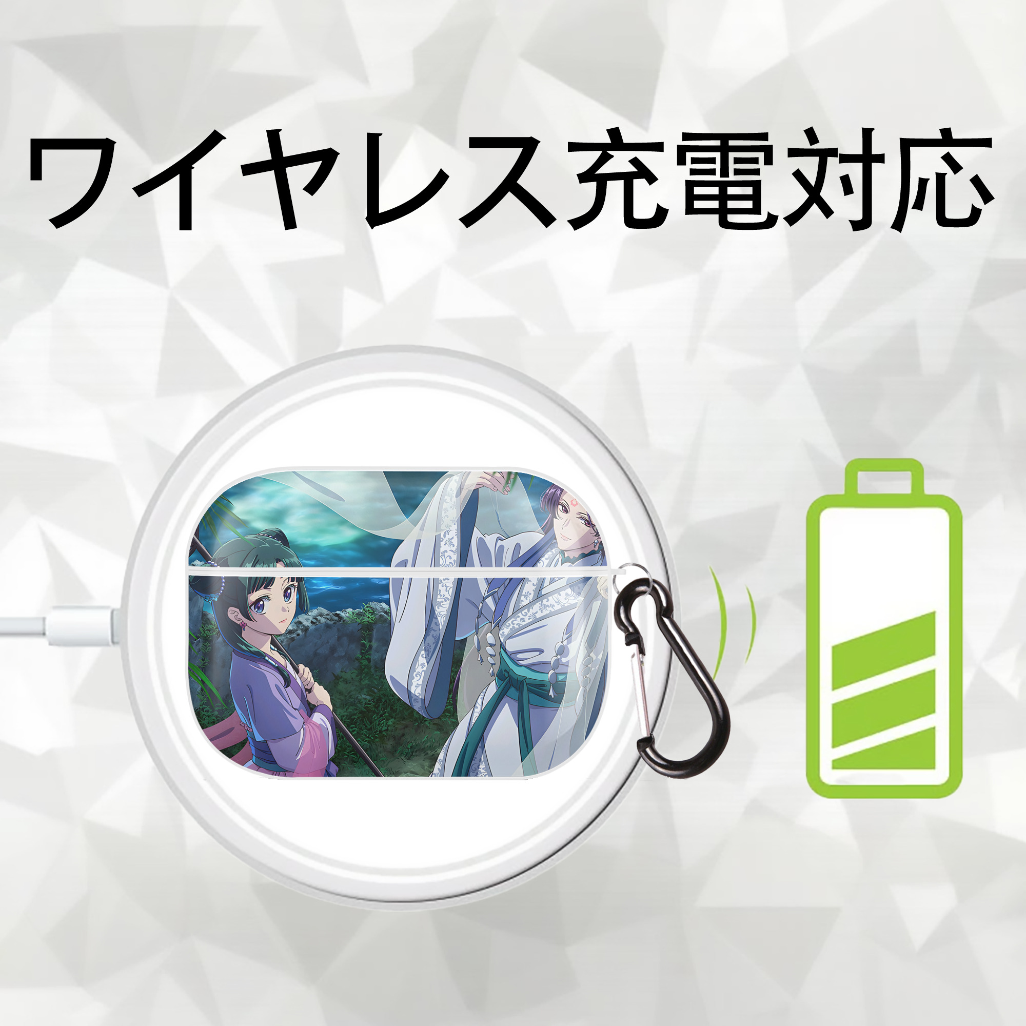 薬屋のひとりごと The Apothecary Diaries 【AirPods Pro用】ハードシェル保護ケース 耐衝撃・防指紋・カラビナ付き商品仕様