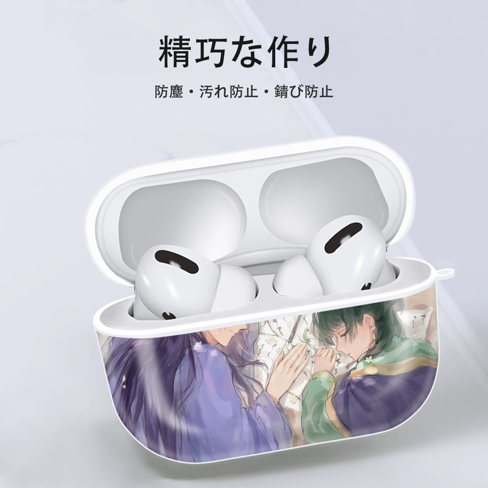 薬屋のひとりごと The Apothecary Diaries 【AirPods Pro用】ハードシェル保護ケース 耐衝撃・防指紋・カラビナ付き商品仕様