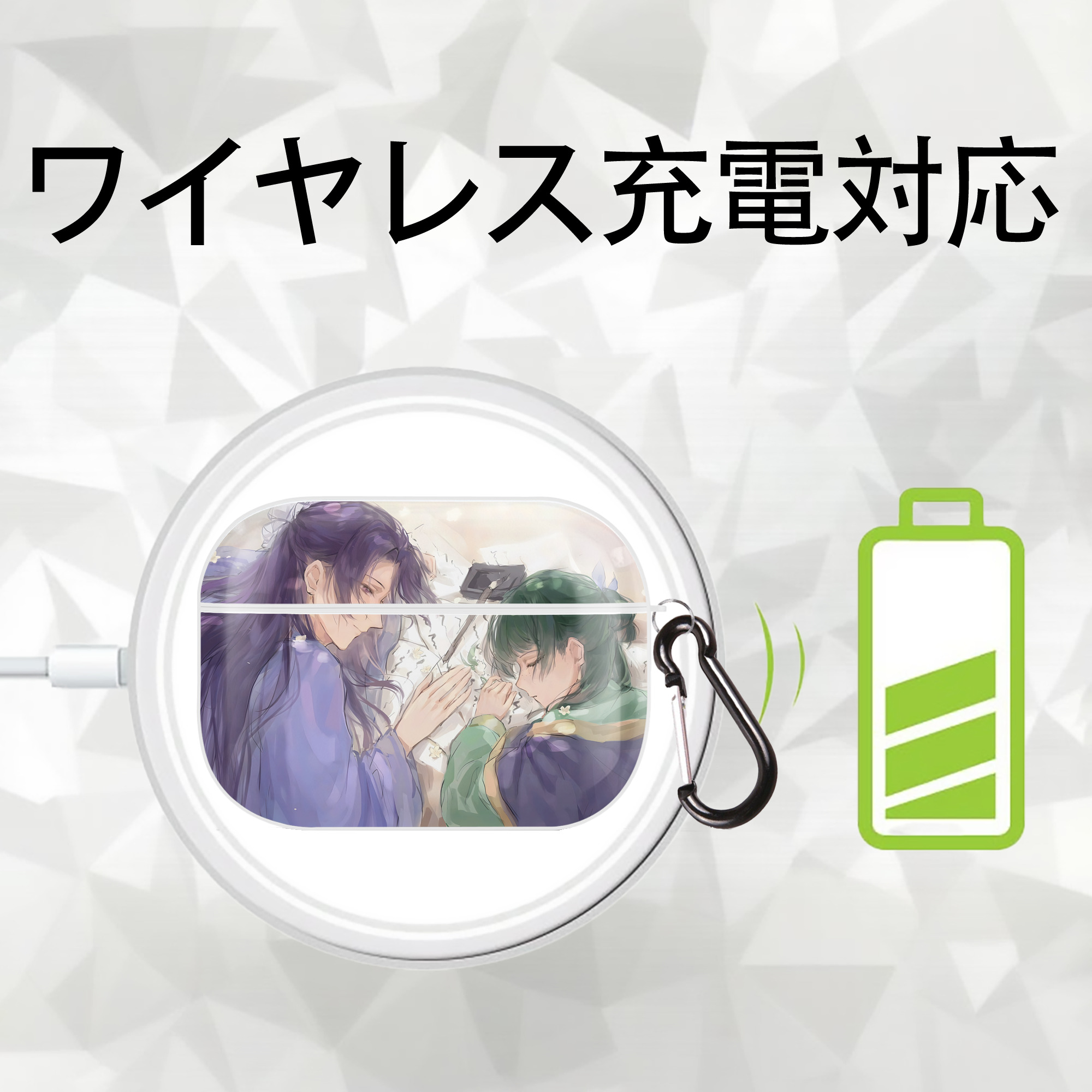 薬屋のひとりごと The Apothecary Diaries 【AirPods Pro用】ハードシェル保護ケース 耐衝撃・防指紋・カラビナ付き商品仕様