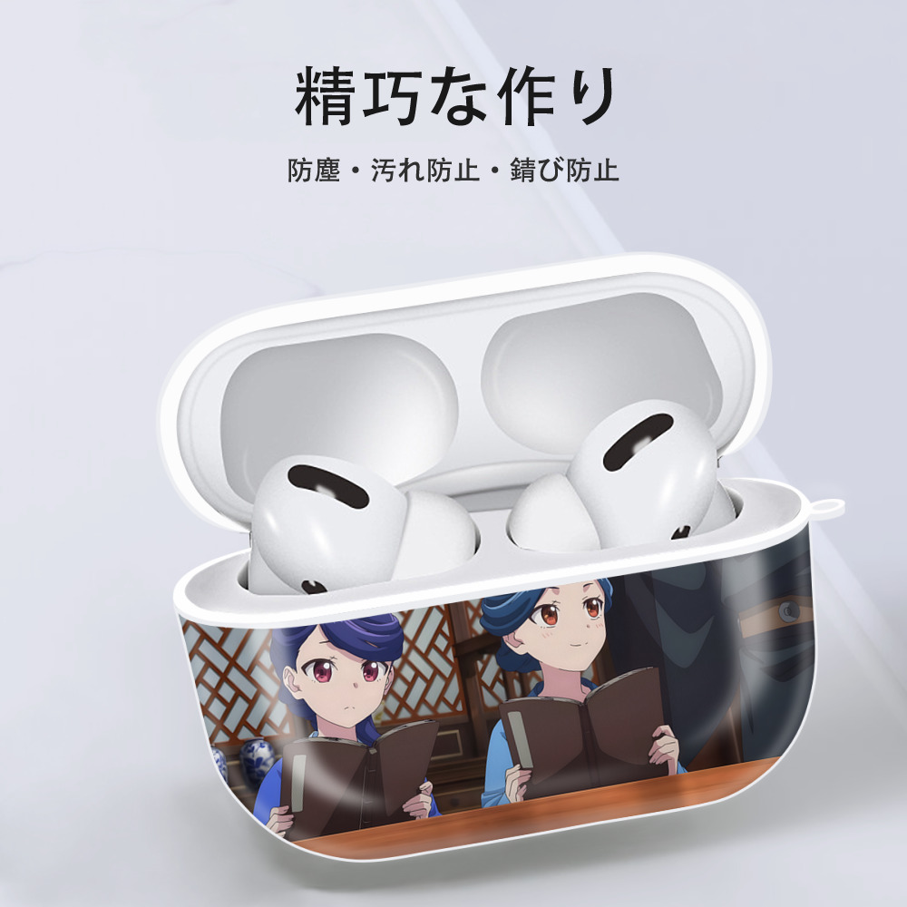 薬屋のひとりごと The Apothecary Diaries 【AirPods Pro用】ハードシェル保護ケース 耐衝撃・防指紋・カラビナ付き商品仕様