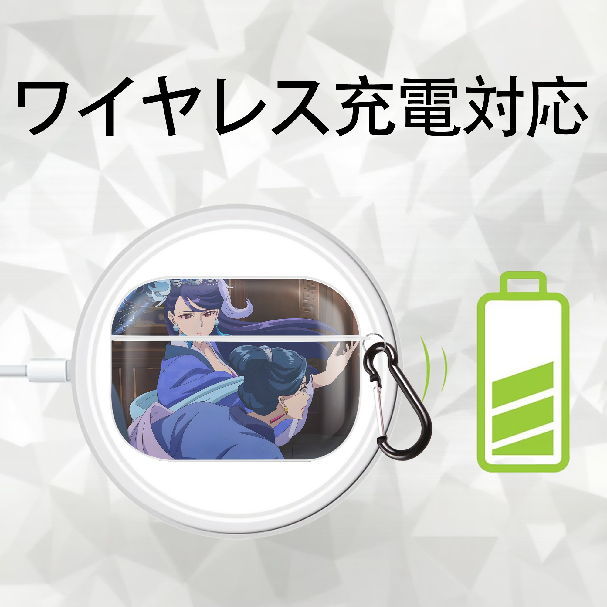 薬屋のひとりごと The Apothecary Diaries 【AirPods Pro用】ハードシェル保護ケース 耐衝撃・防指紋・カラビナ付き商品仕様