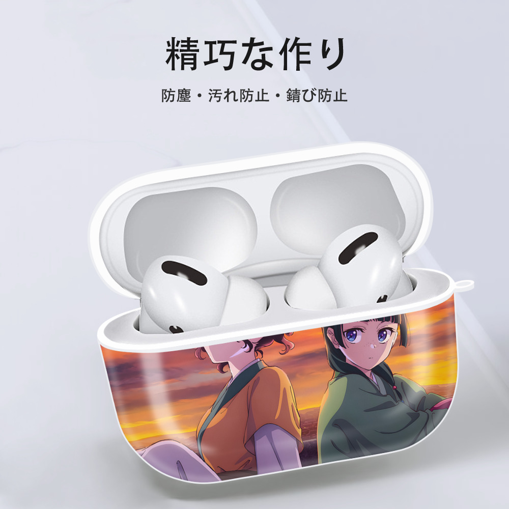 薬屋のひとりごと The Apothecary Diaries 【AirPods Pro用】ハードシェル保護ケース 耐衝撃・防指紋・カラビナ付き商品仕様
