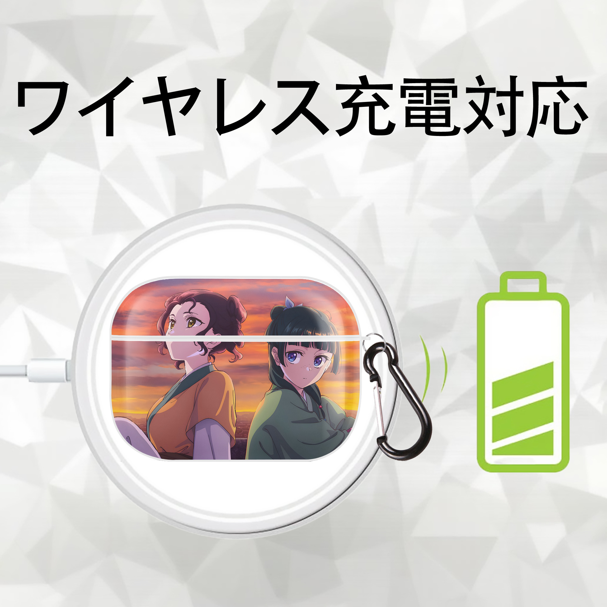 薬屋のひとりごと The Apothecary Diaries 【AirPods Pro用】ハードシェル保護ケース 耐衝撃・防指紋・カラビナ付き商品仕様