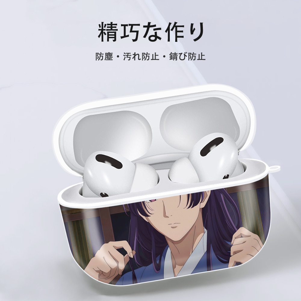 薬屋のひとりごと The Apothecary Diaries 【AirPods Pro用】ハードシェル保護ケース 耐衝撃・防指紋・カラビナ付き商品仕様