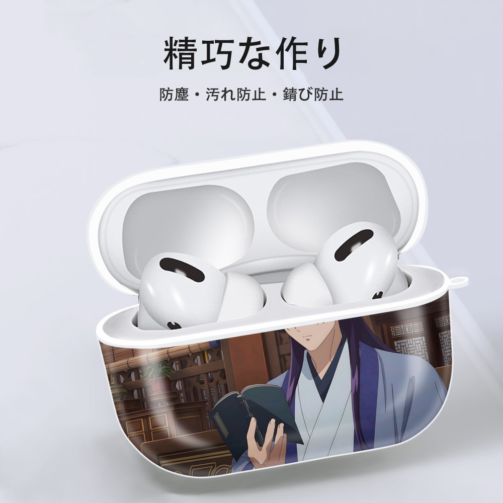 薬屋のひとりごと The Apothecary Diaries 【AirPods Pro用】ハードシェル保護ケース 耐衝撃・防指紋・カラビナ付き商品仕様