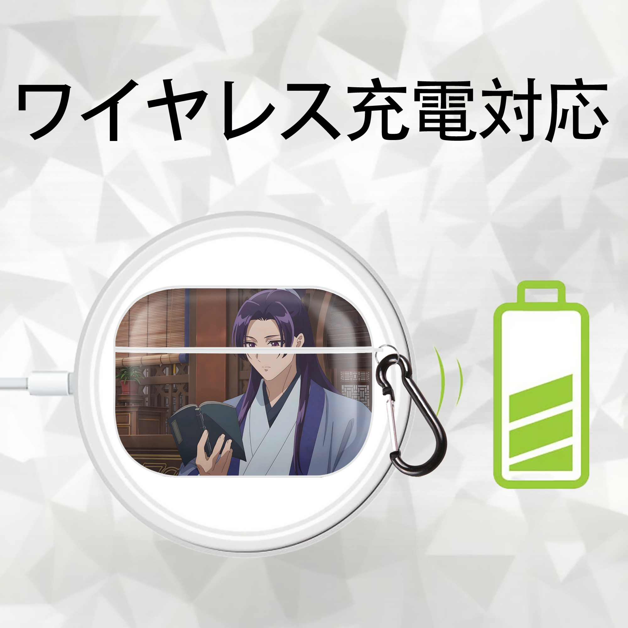 薬屋のひとりごと The Apothecary Diaries 【AirPods Pro用】ハードシェル保護ケース 耐衝撃・防指紋・カラビナ付き商品仕様