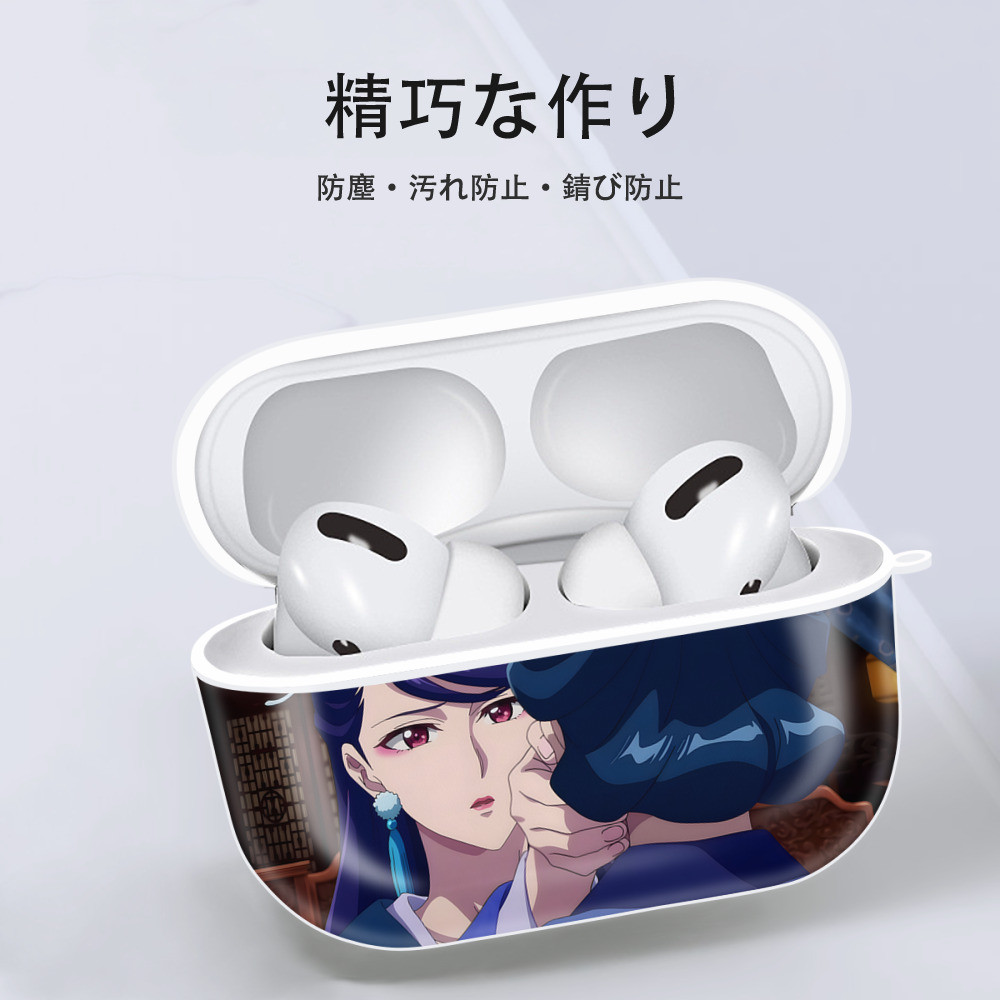 薬屋のひとりごと The Apothecary Diaries 【AirPods Pro用】ハードシェル保護ケース 耐衝撃・防指紋・カラビナ付き商品仕様