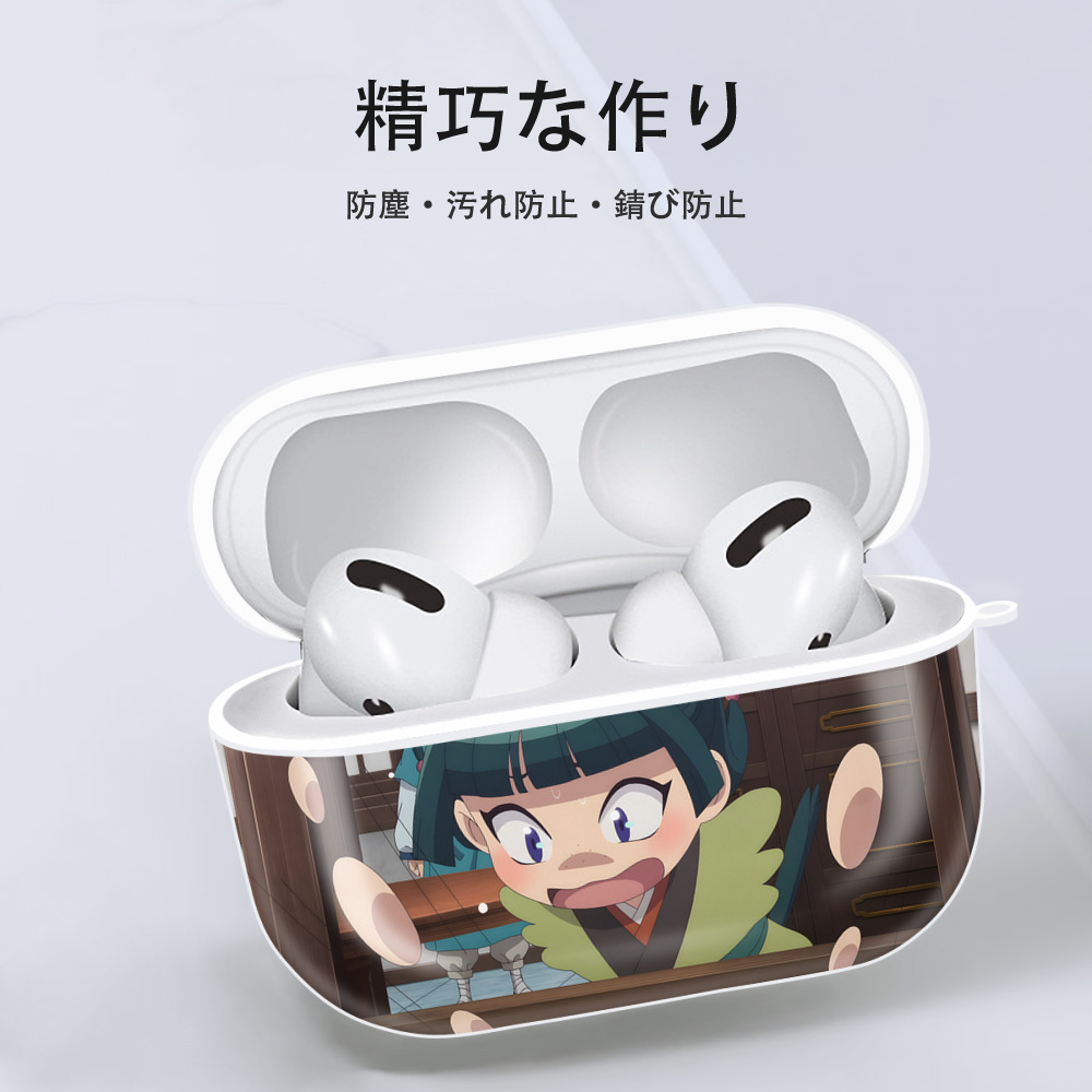 薬屋のひとりごと The Apothecary Diaries 【AirPods Pro用】ハードシェル保護ケース 耐衝撃・防指紋・カラビナ付き商品仕様