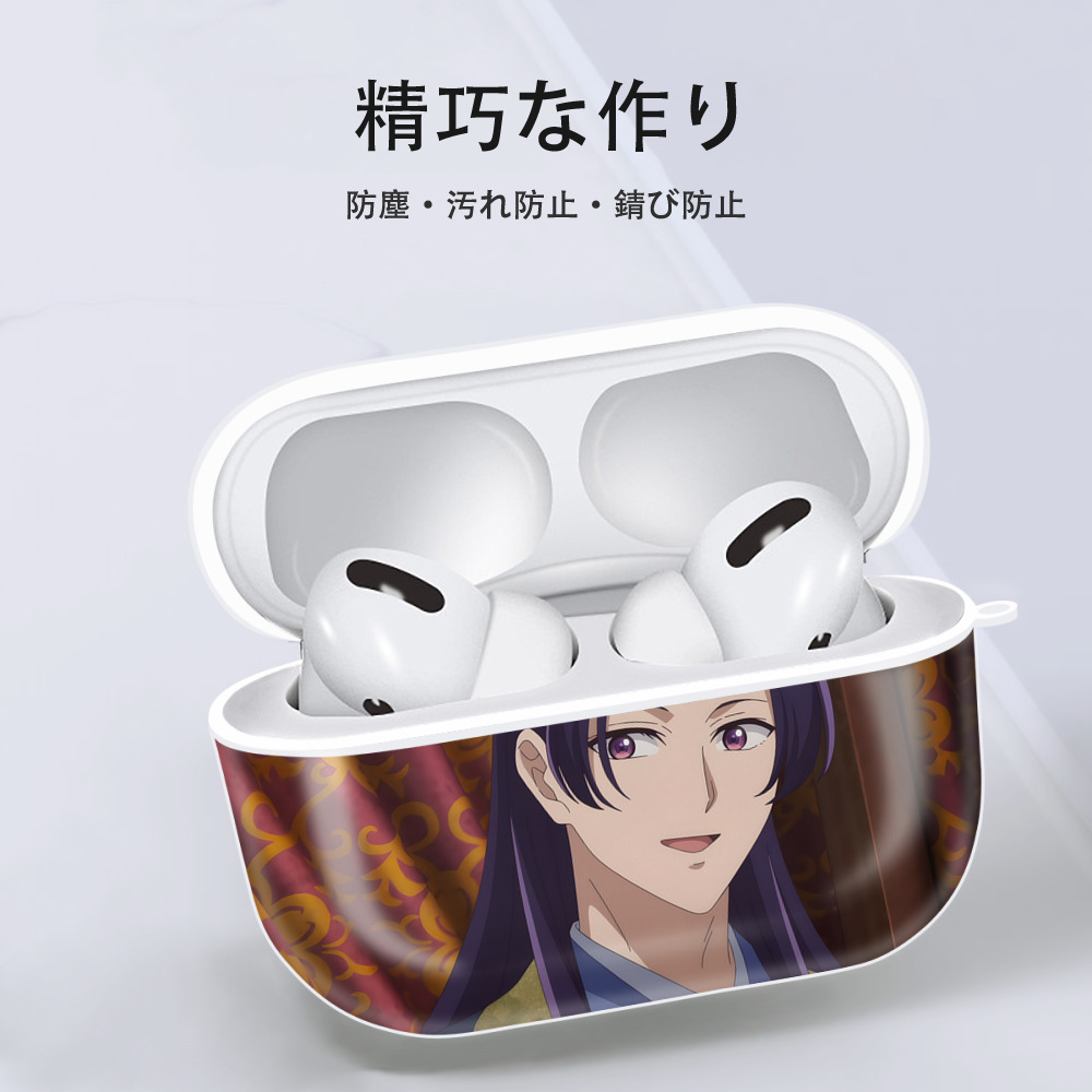 薬屋のひとりごと The Apothecary Diaries 【AirPods Pro用】ハードシェル保護ケース 耐衝撃・防指紋・カラビナ付き商品仕様