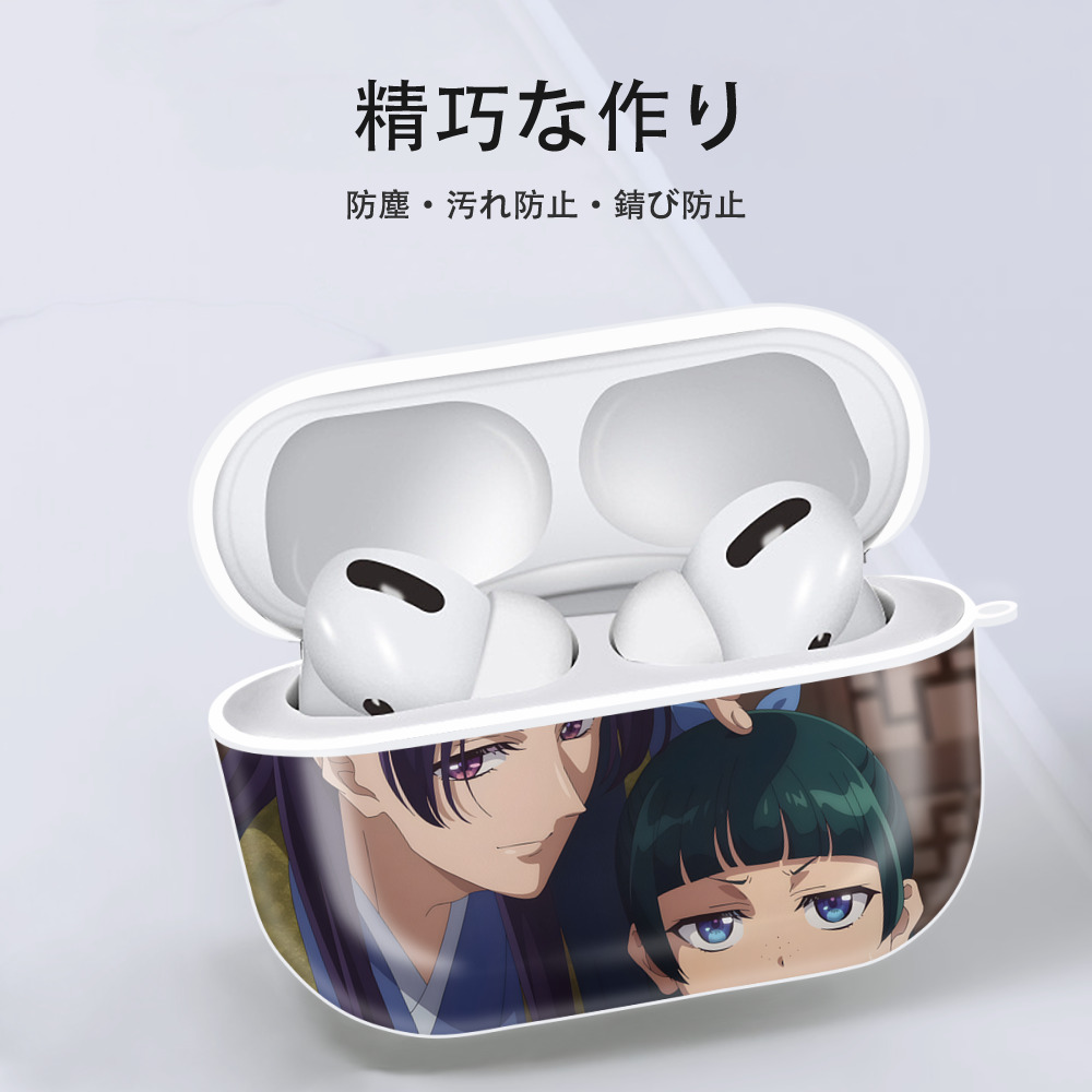 薬屋のひとりごと The Apothecary Diaries 【AirPods Pro用】ハードシェル保護ケース 耐衝撃・防指紋・カラビナ付き商品仕様