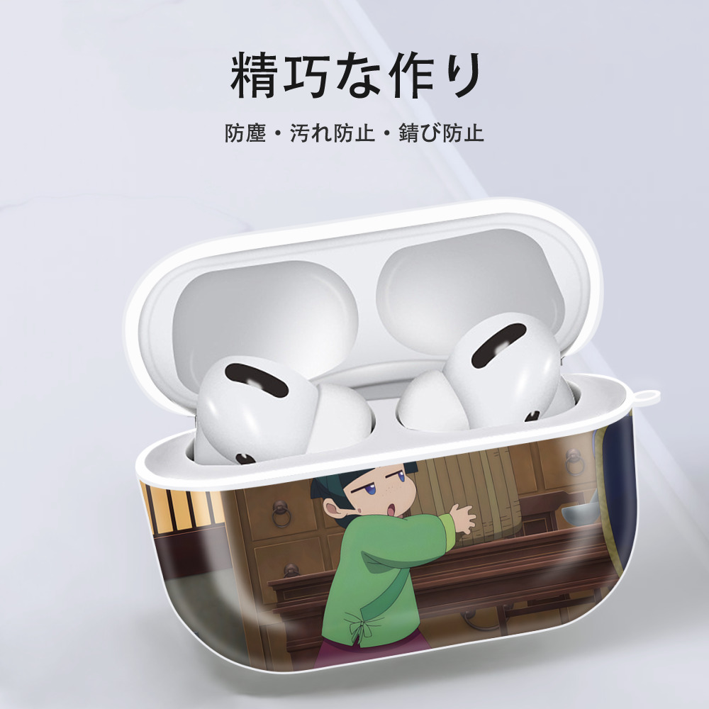 薬屋のひとりごと The Apothecary Diaries 【AirPods Pro用】ハードシェル保護ケース 耐衝撃・防指紋・カラビナ付き商品仕様
