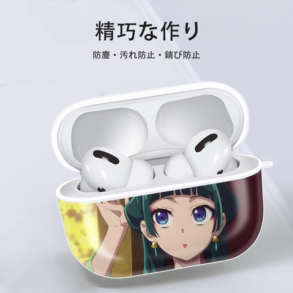 薬屋のひとりごと The Apothecary Diaries 【AirPods Pro用】ハードシェル保護ケース 耐衝撃・防指紋・カラビナ付き商品仕様
