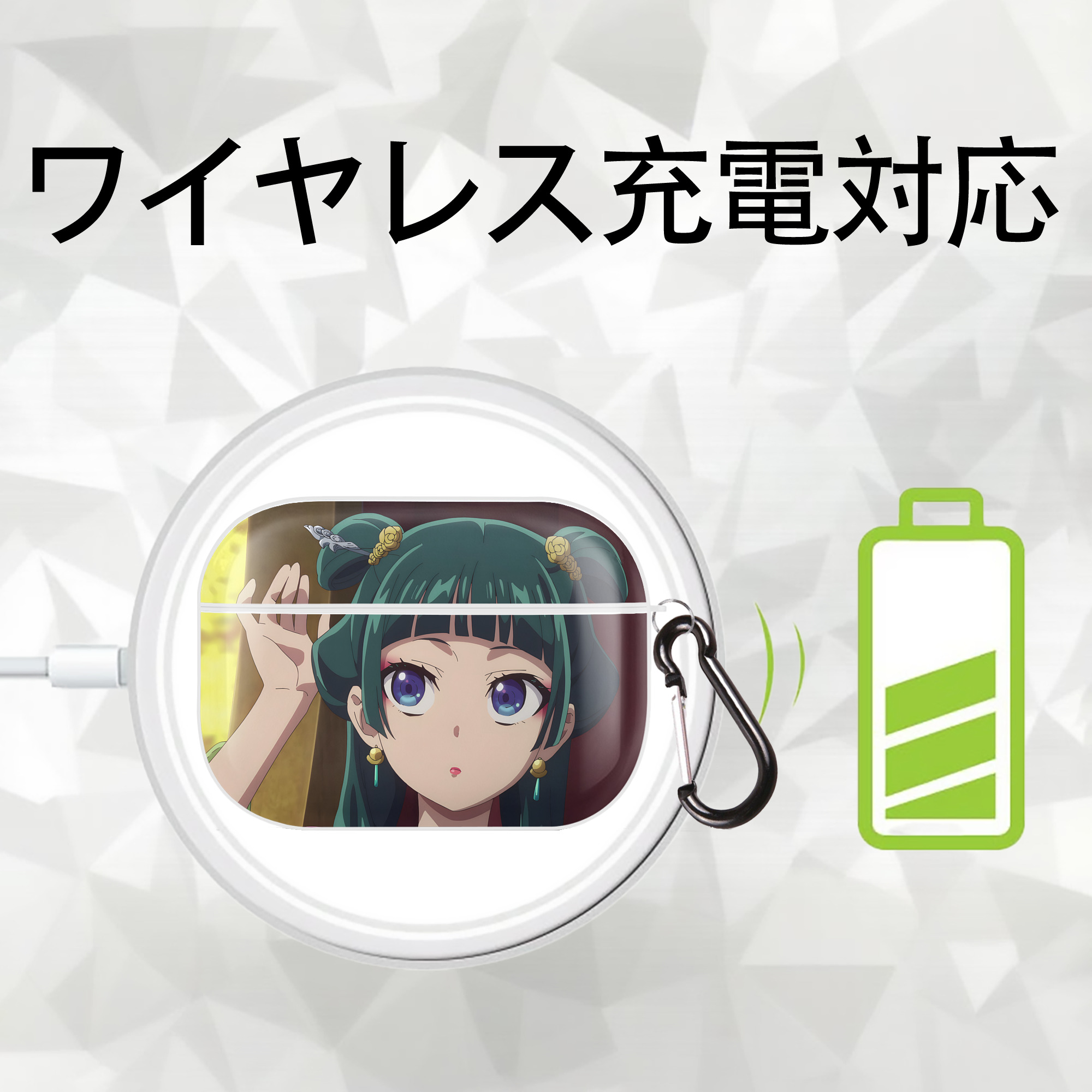 薬屋のひとりごと The Apothecary Diaries 【AirPods Pro用】ハードシェル保護ケース 耐衝撃・防指紋・カラビナ付き商品仕様